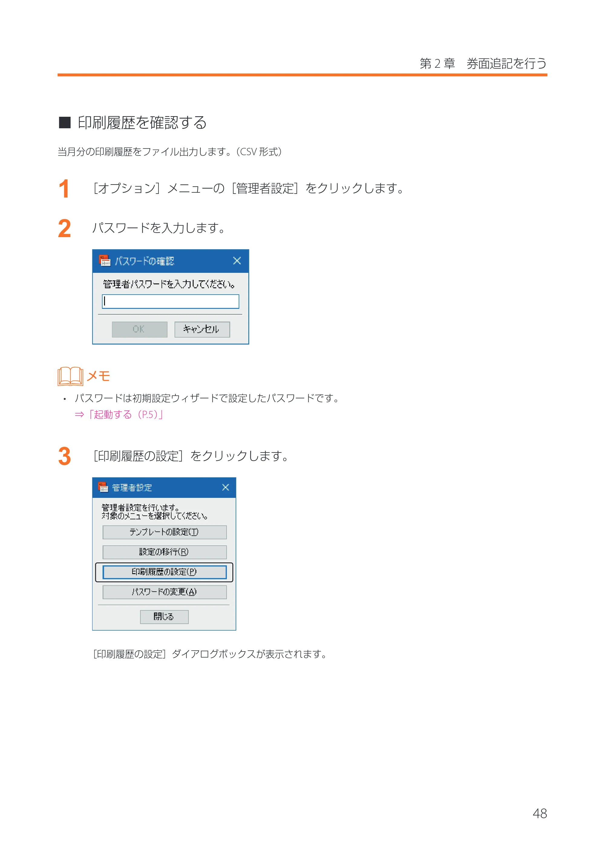 キヤノン IX-R7000 イメージクリエイトSE 券面追記専用版V2 ユーザーズガイド 2026年5月21日更新（PDF：3.18MB） — 原本ページ — 51ページ