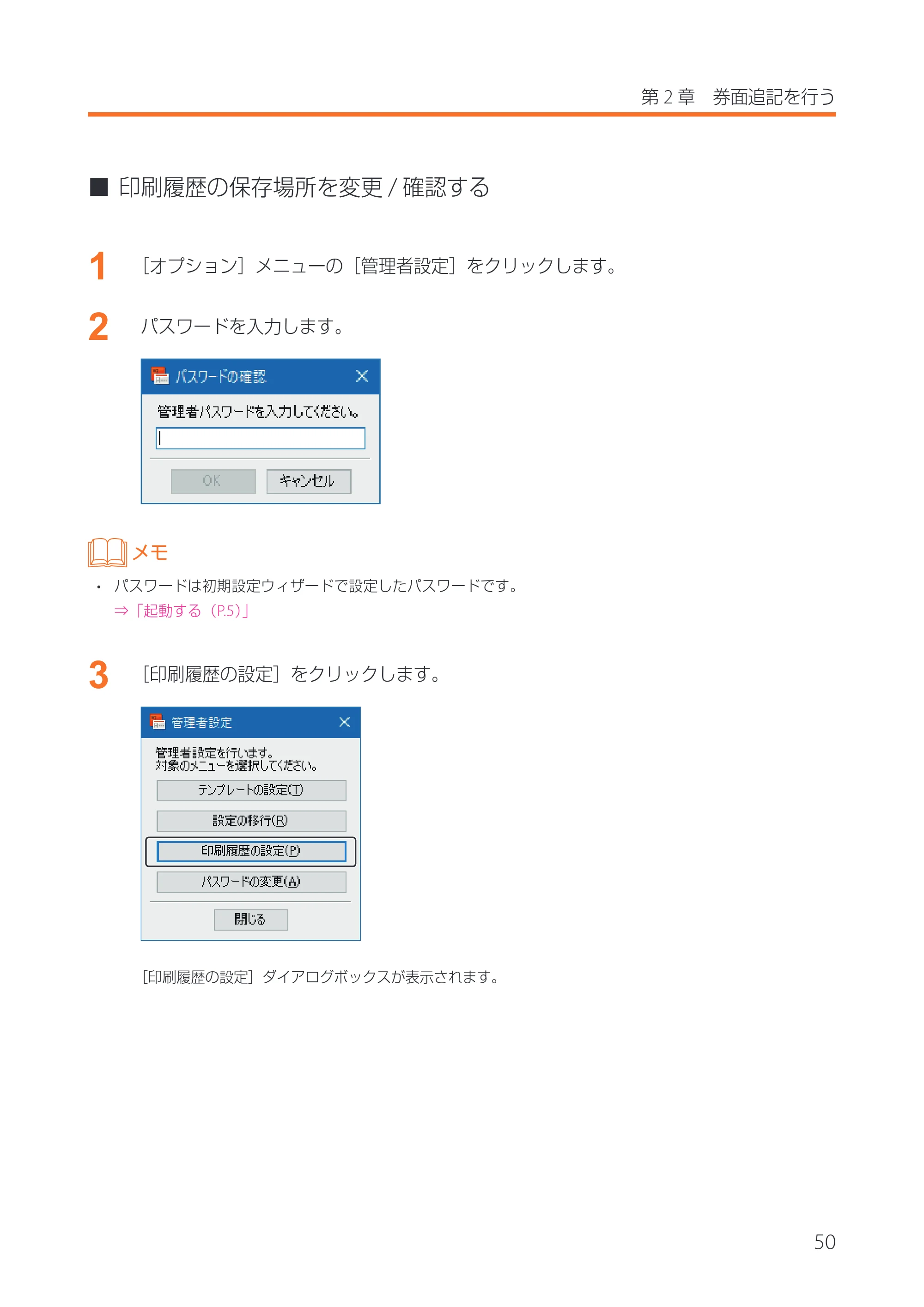 キヤノン IX-R7000 イメージクリエイトSE 券面追記専用版V2 ユーザーズガイド 2026年5月21日更新（PDF：3.18MB） — 原本ページ — 53ページ