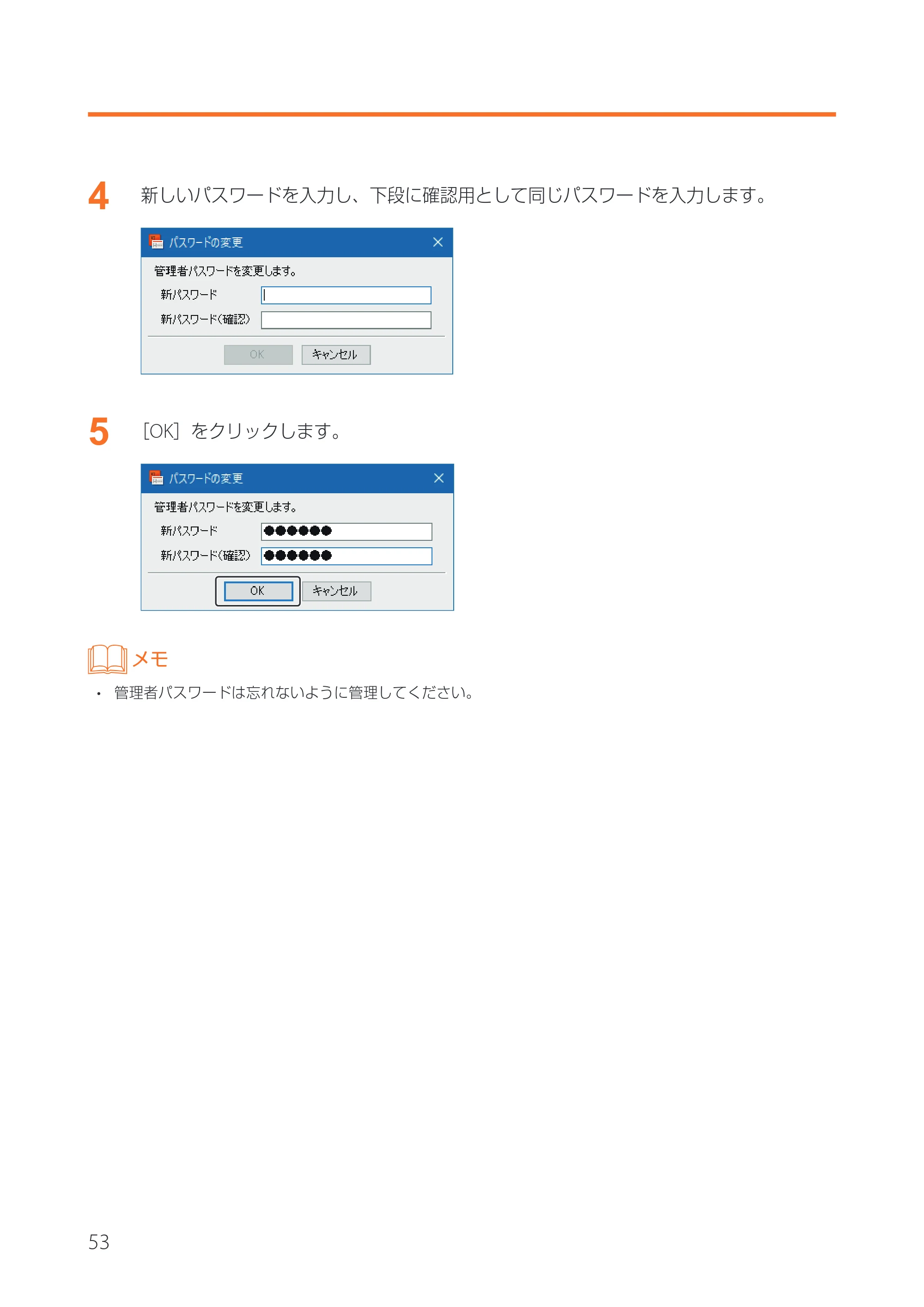 キヤノン IX-R7000 イメージクリエイトSE 券面追記専用版V2 ユーザーズガイド 2026年5月21日更新（PDF：3.18MB） — 原本ページ — 56ページ