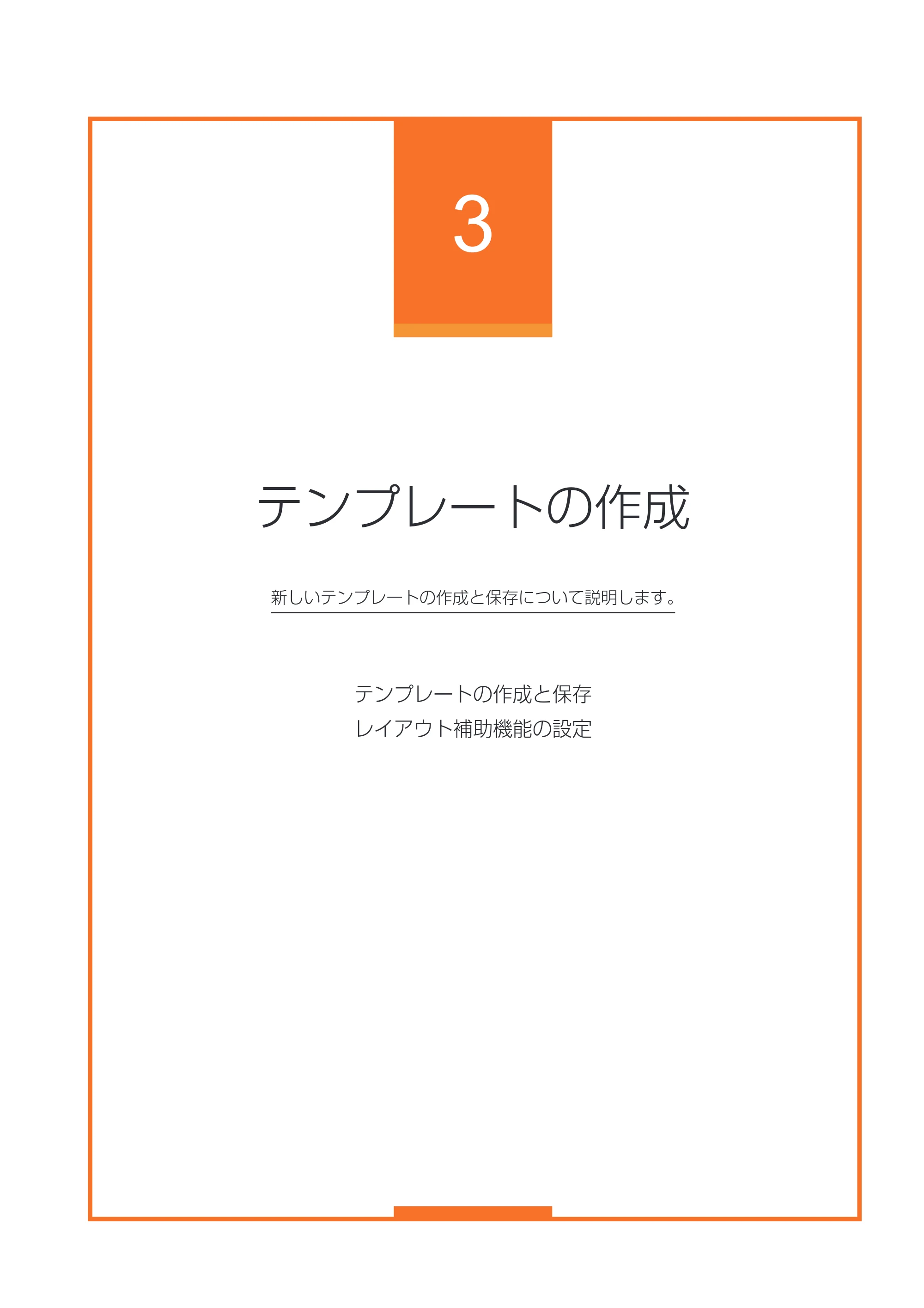 キヤノン IX-R7000 イメージクリエイトSE 券面追記専用版V2 ユーザーズガイド 2026年5月21日更新（PDF：3.18MB） — テンプレートの作成 — 原本ページ — 57ページ