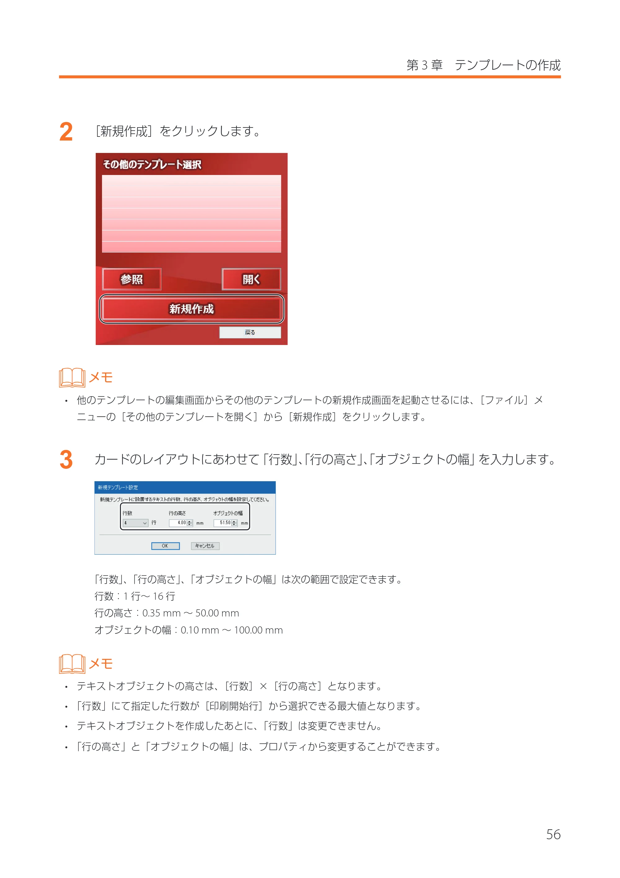 キヤノン IX-R7000 イメージクリエイトSE 券面追記専用版V2 ユーザーズガイド 2026年5月21日更新(PDF:3.18MB) — 原本ページ — 59ページ