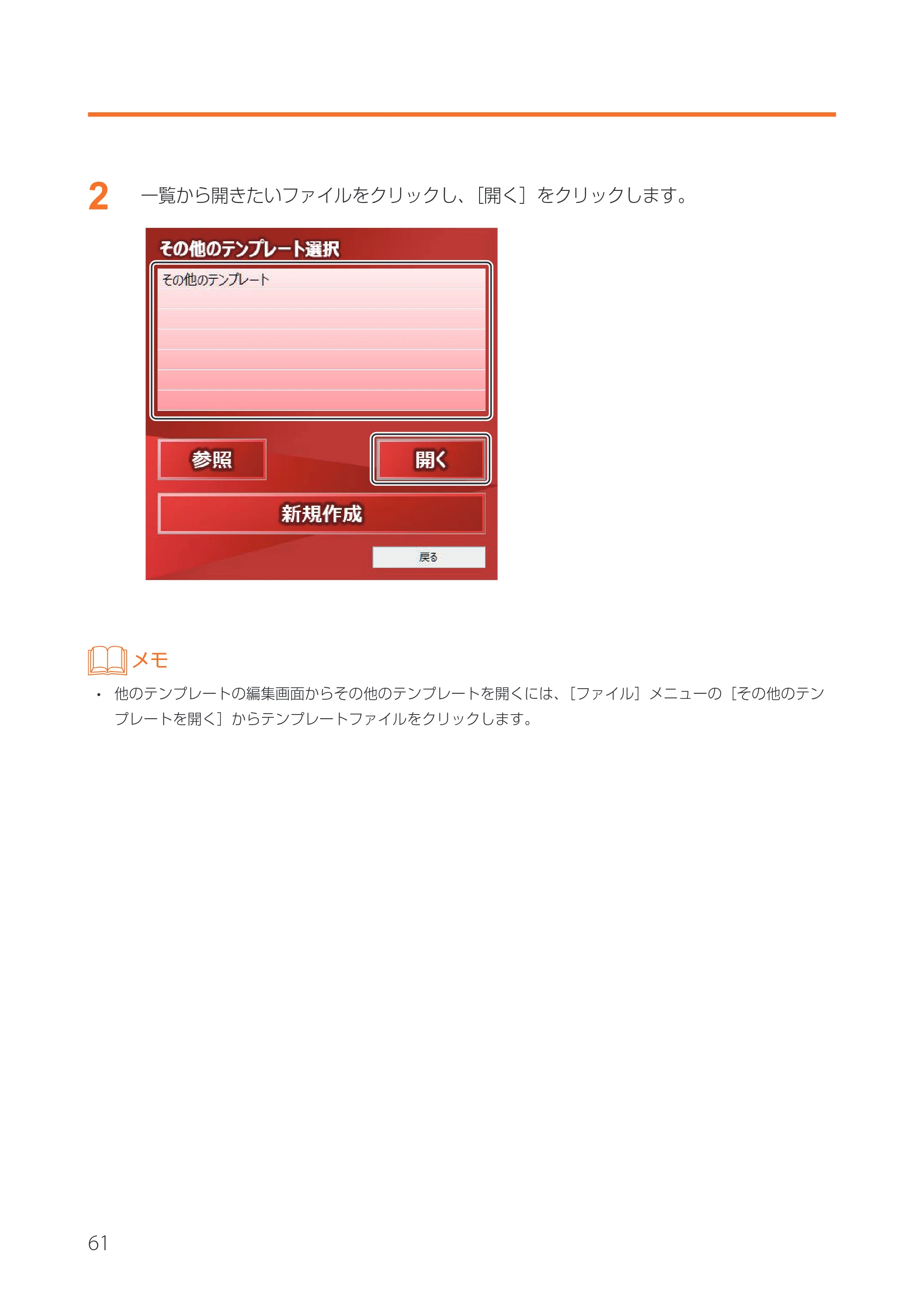 キヤノン IX-R7000 イメージクリエイトSE 券面追記専用版V2 ユーザーズガイド 2026年5月21日更新（PDF：3.18MB） — 原本ページ — 64ページ