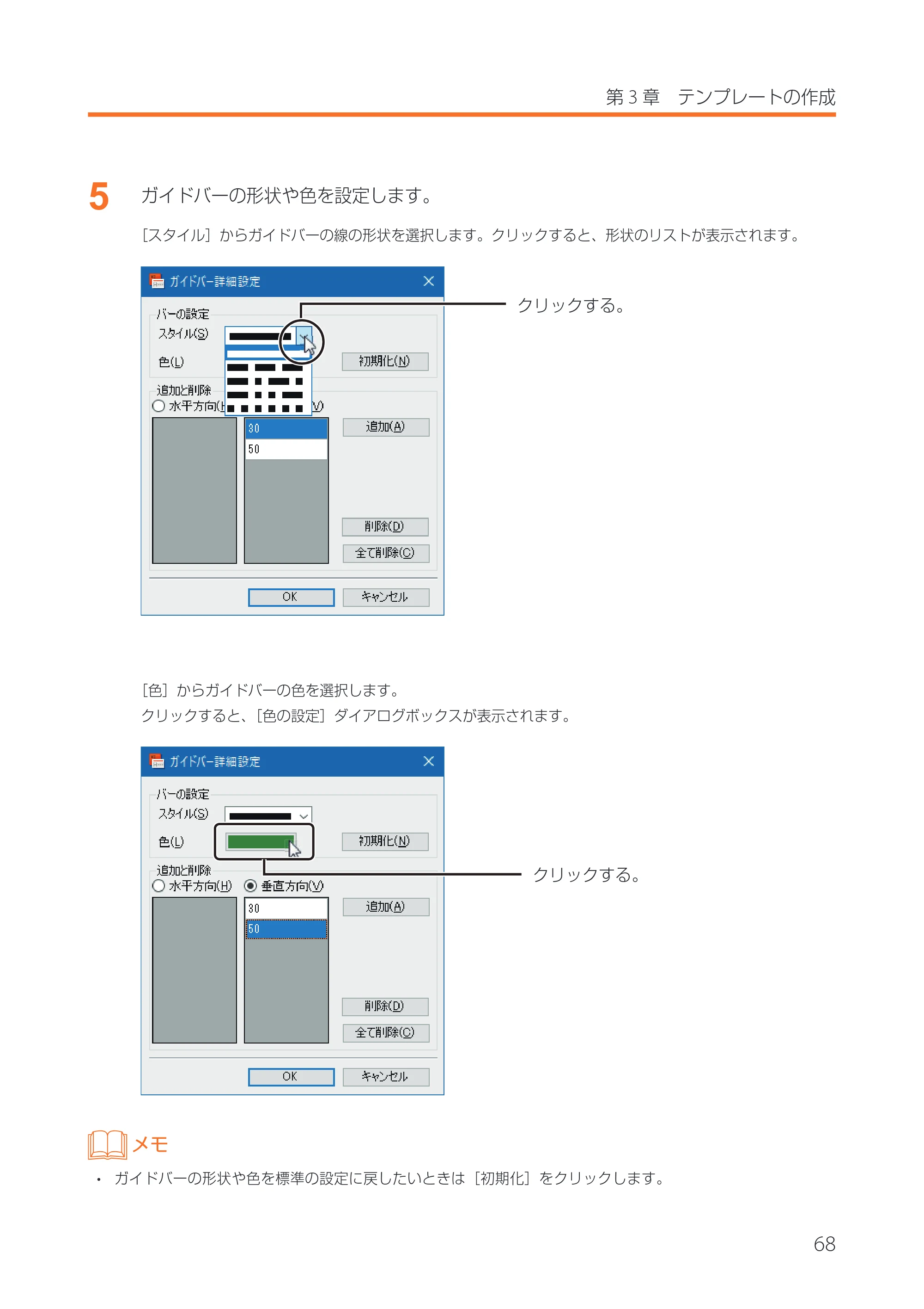 キヤノン IX-R7000 イメージクリエイトSE 券面追記専用版V2 ユーザーズガイド 2026年5月21日更新（PDF：3.18MB） — 原本ページ — 71ページ