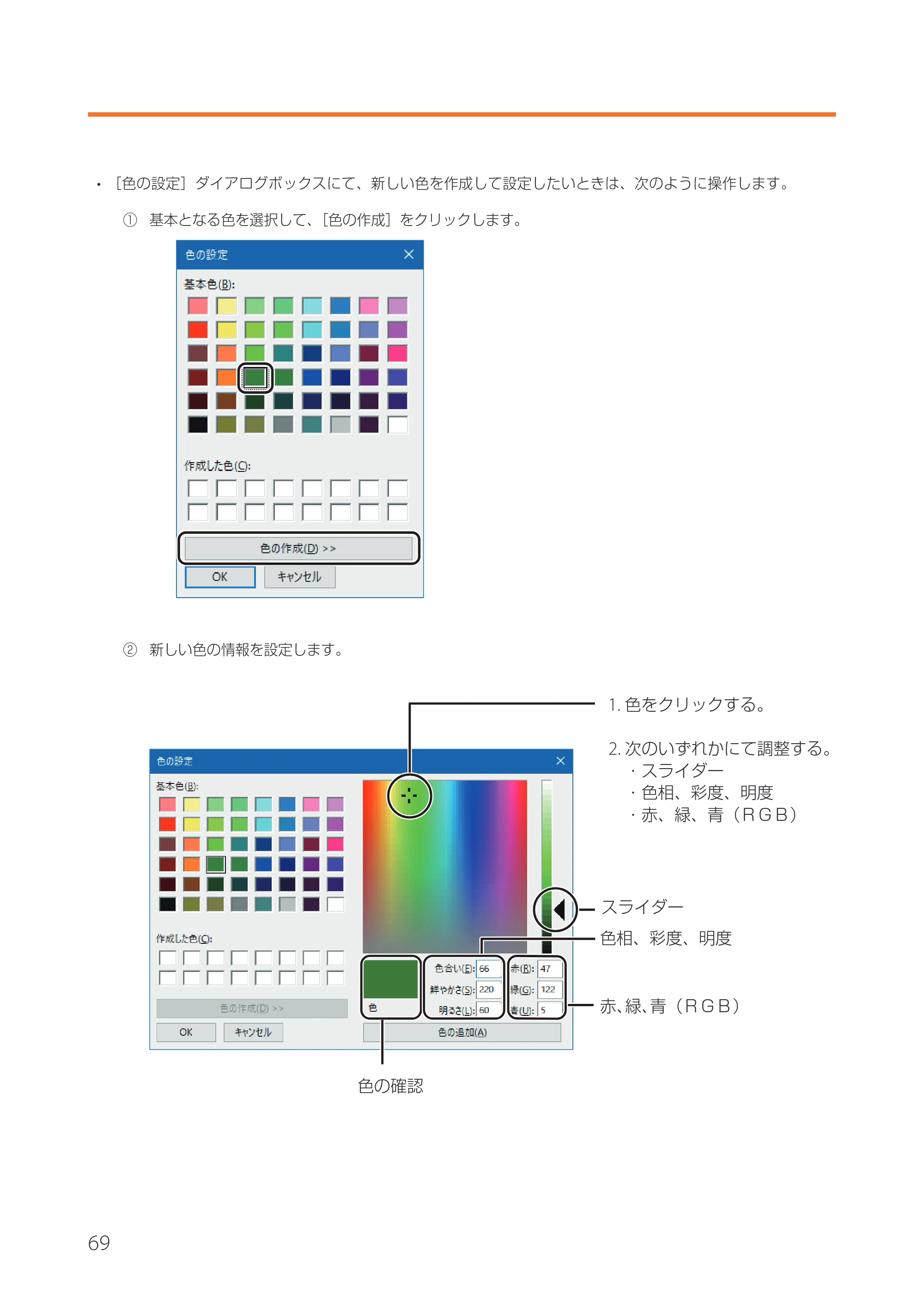 キヤノン IX-R7000 イメージクリエイトSE 券面追記専用版V2 ユーザーズガイド 2026年5月21日更新（PDF：3.18MB） — 原本ページ — 72ページ