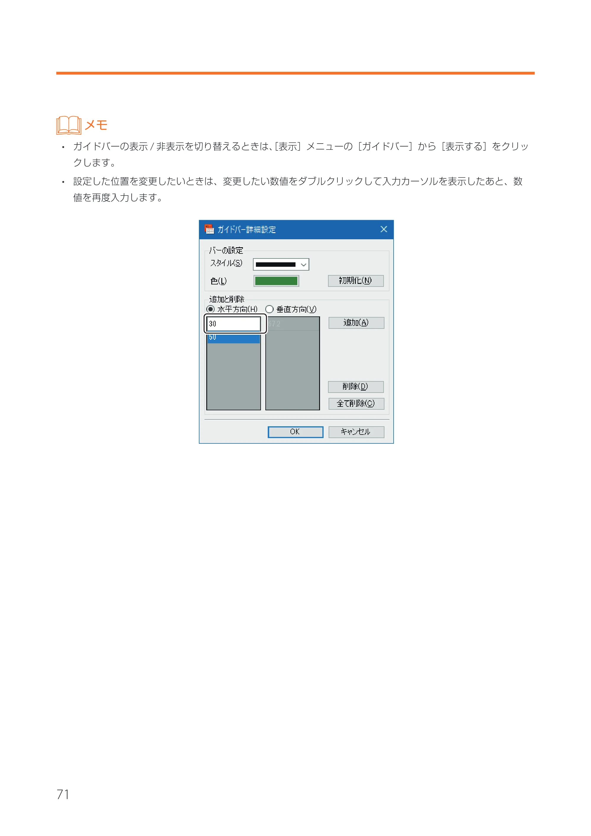 キヤノン IX-R7000 イメージクリエイトSE 券面追記専用版V2 ユーザーズガイド 2026年5月21日更新（PDF：3.18MB） — 原本ページ — 74ページ