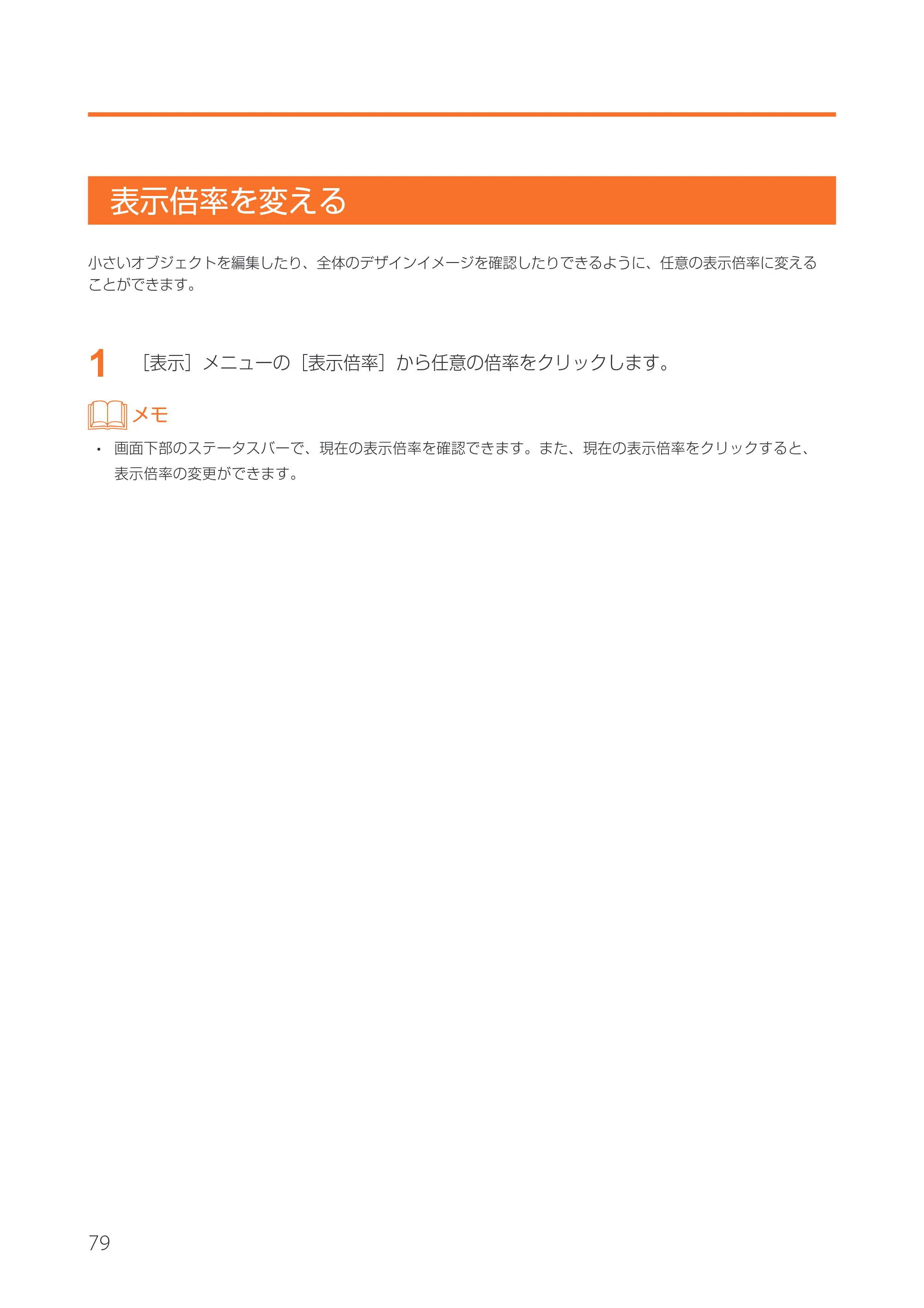 キヤノン IX-R7000 イメージクリエイトSE 券面追記専用版V2 ユーザーズガイド 2026年5月21日更新(PDF:3.18MB) — 表示倍率を変える — 原本ページ — 82ページ