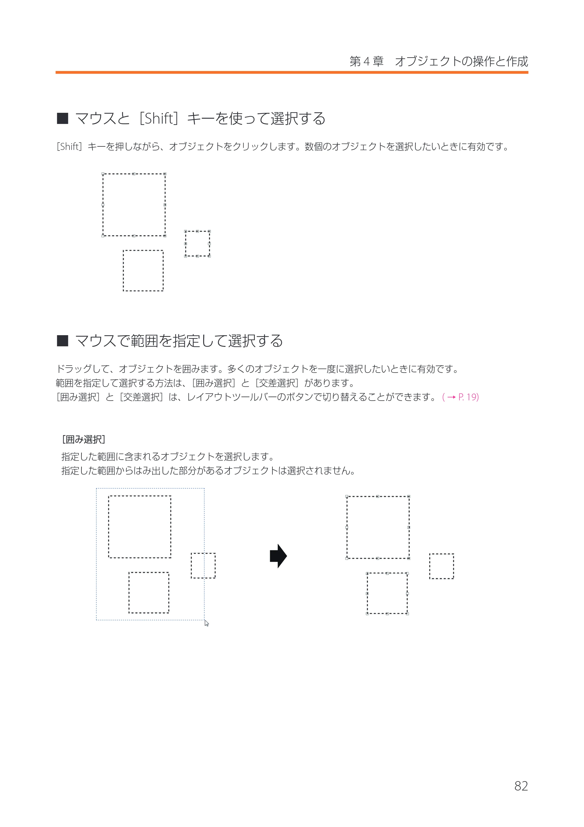 キヤノン IX-R7000 イメージクリエイトSE 券面追記専用版V2 ユーザーズガイド 2026年5月21日更新(PDF:3.18MB) — 原本ページ — 85ページ
