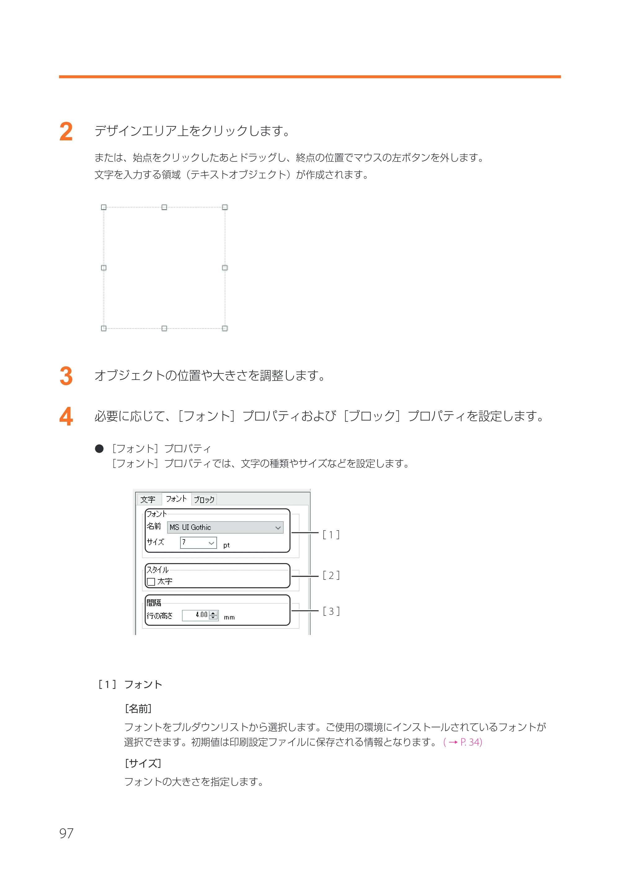 キヤノン IX-R7000 イメージクリエイトSE 券面追記専用版V2 ユーザーズガイド 2026年5月21日更新(PDF:3.18MB) — 原本ページ — 100ページ