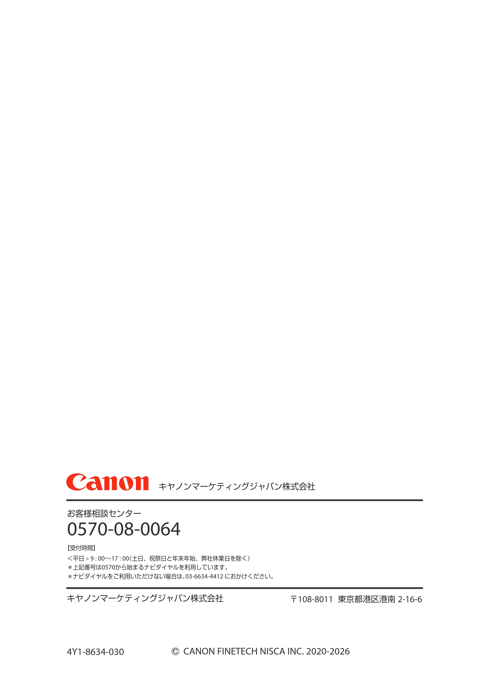 キヤノン IX-R7000 イメージクリエイトSE 券面追記専用版V2 ユーザーズガイド 2026年5月21日更新(PDF:3.18MB) — 原本ページ — 107ページ