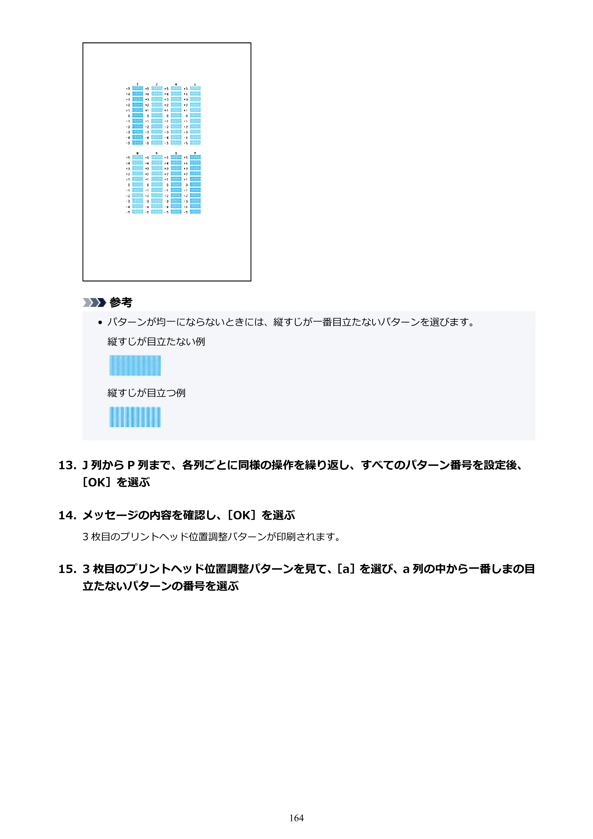 キヤノン PIXUS XK80 オンラインマニュアル PDF版（Windows版） — 原本ページ — 164ページ