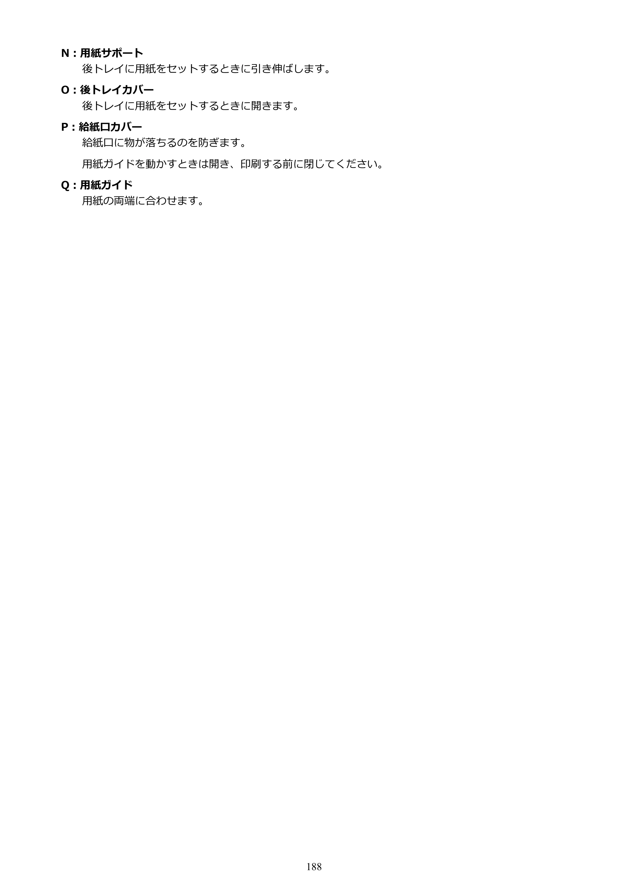 キヤノン PIXUS XK80 オンラインマニュアル PDF版（Windows版） — 原本ページ — 188ページ