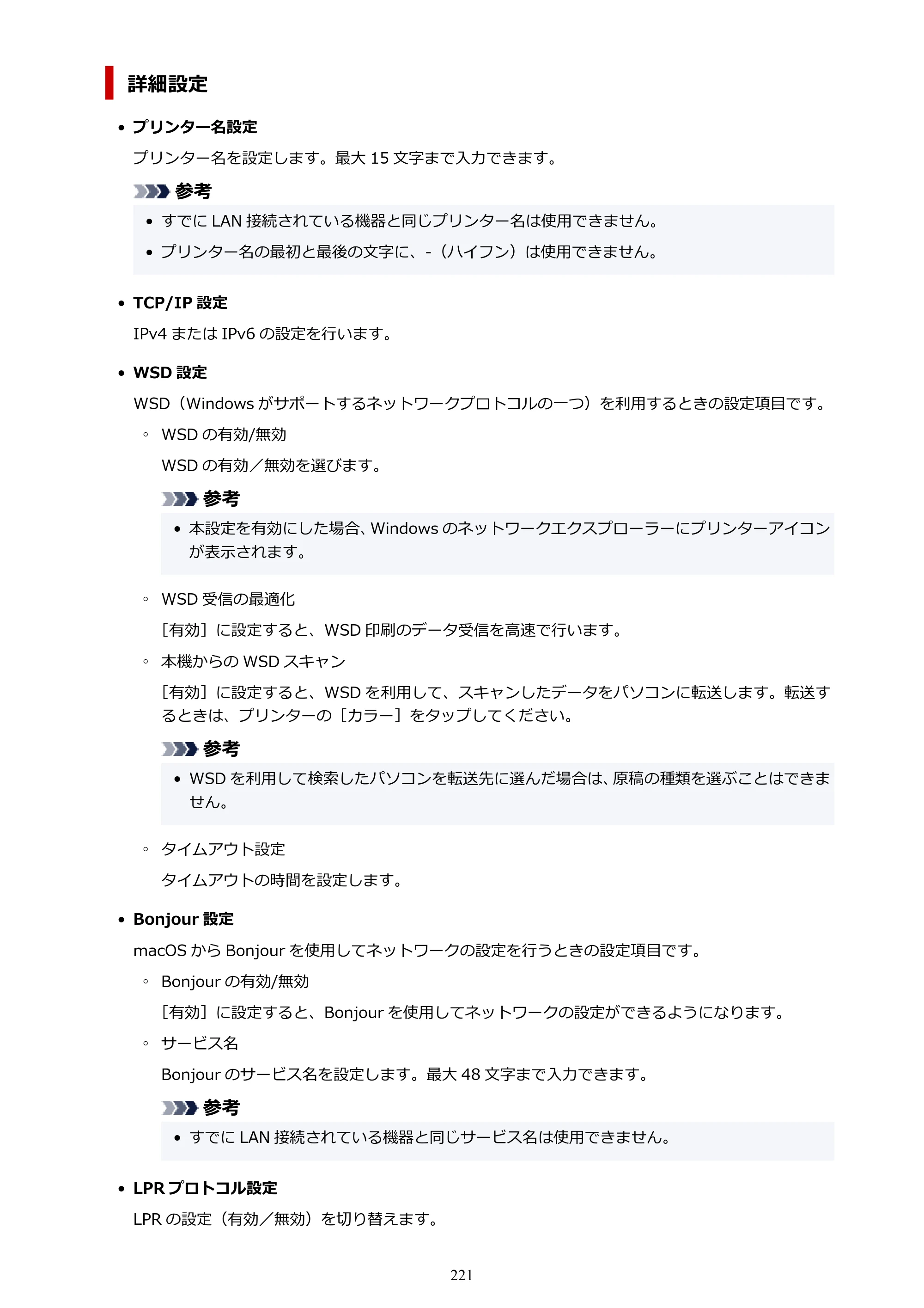 キヤノン PIXUS XK80 オンラインマニュアル PDF版（Windows版） — 原本ページ — 221ページ