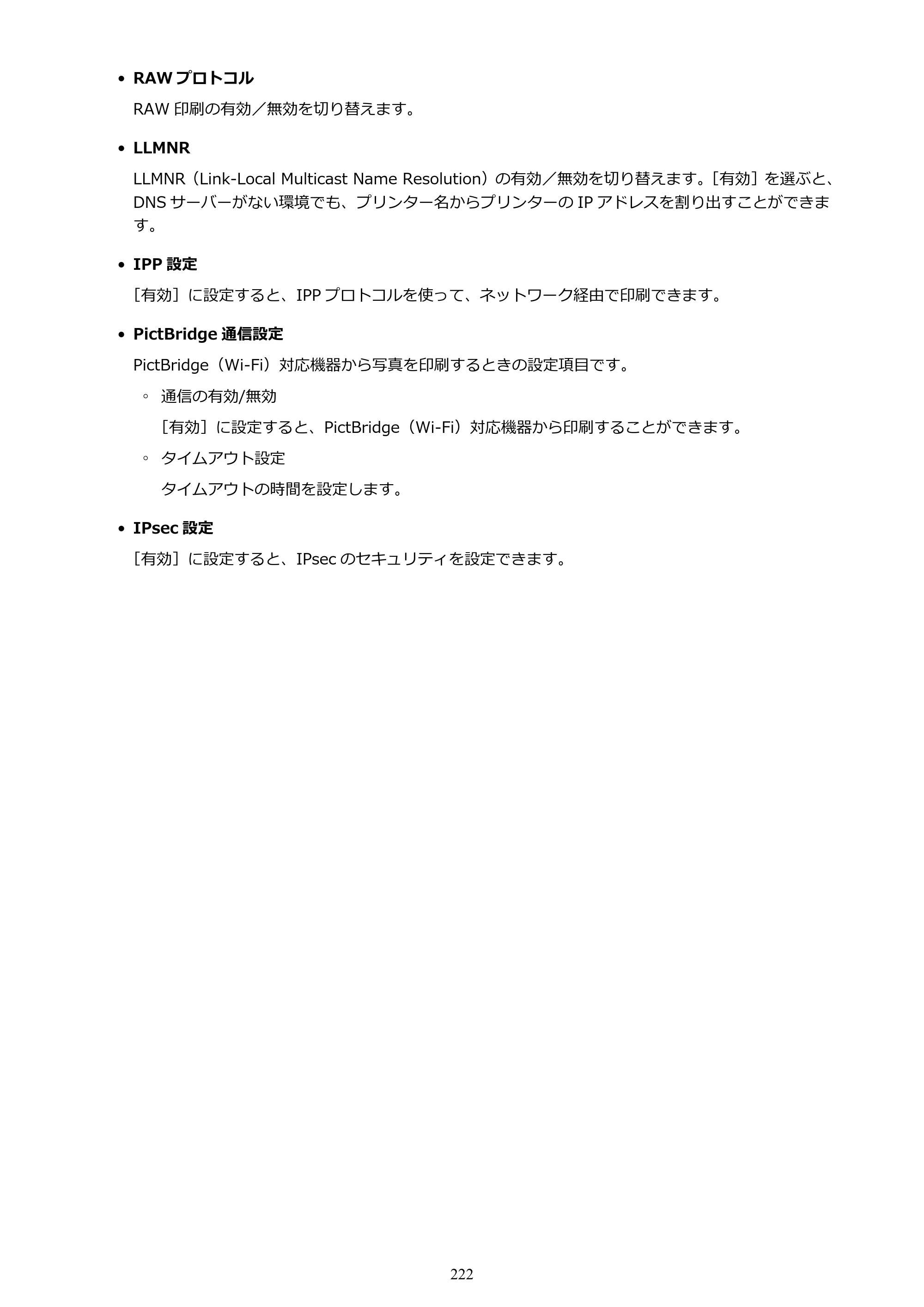 キヤノン PIXUS XK80 オンラインマニュアル PDF版（Windows版） — 原本ページ — 222ページ