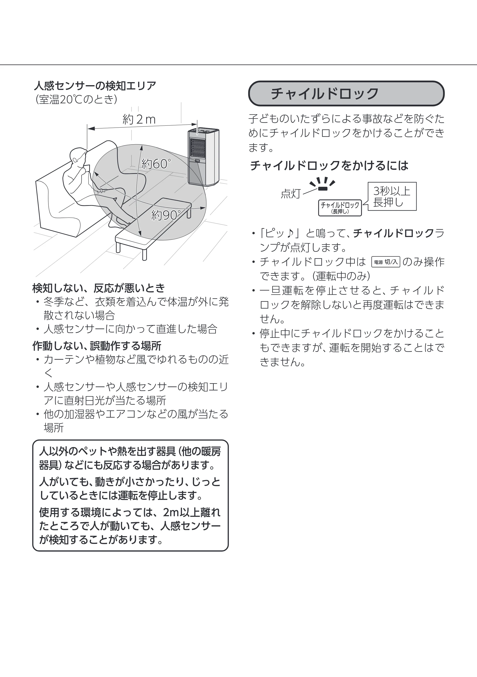 アイリスオーヤマ ACH-SM12A 取扱説明書 — 原本ページ — 9ページ