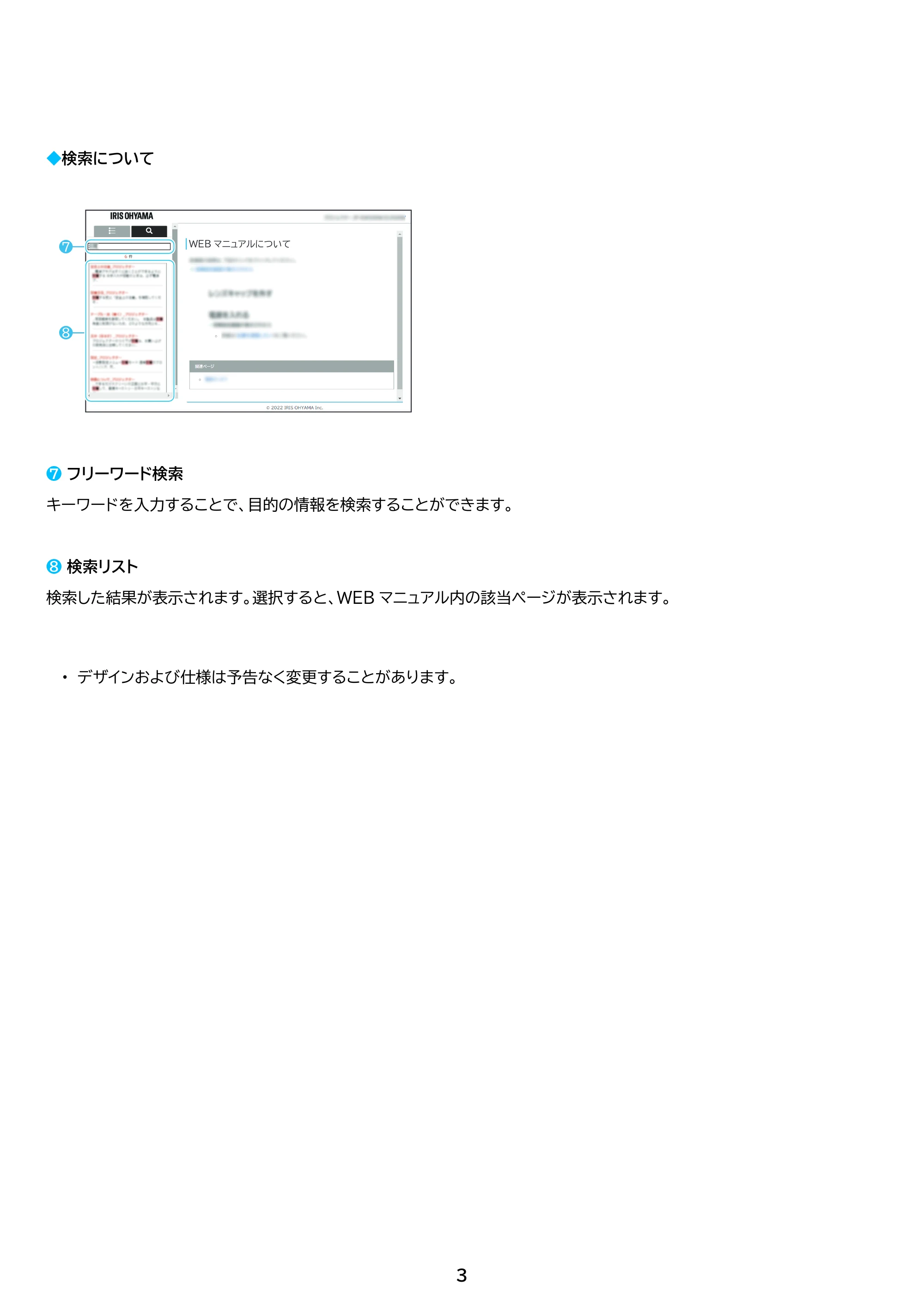 アイリスオーヤマ IRSN-IC30B-WP 取扱説明書 — 原本ページ — 3ページ
