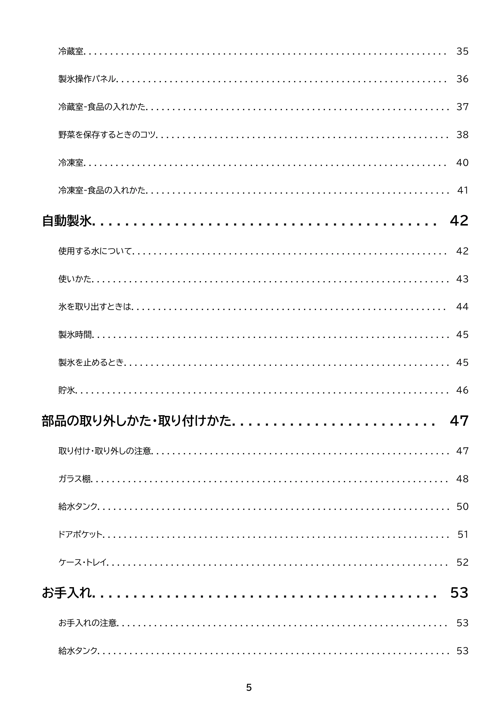 アイリスオーヤマ IRSN-IC30B-WP 取扱説明書 — 原本ページ — 5ページ