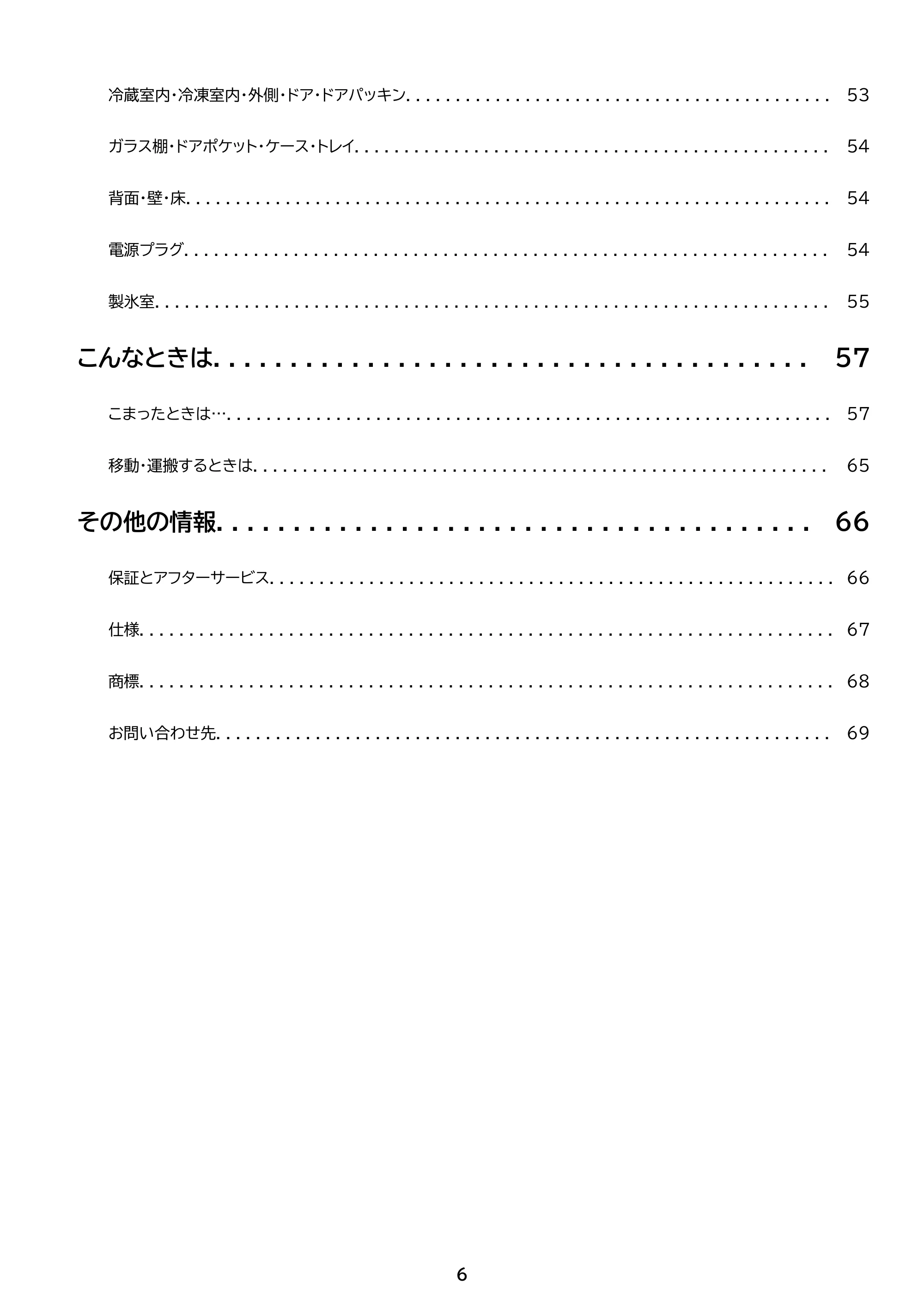 アイリスオーヤマ IRSN-IC30B-WP 取扱説明書 — 原本ページ — 6ページ
