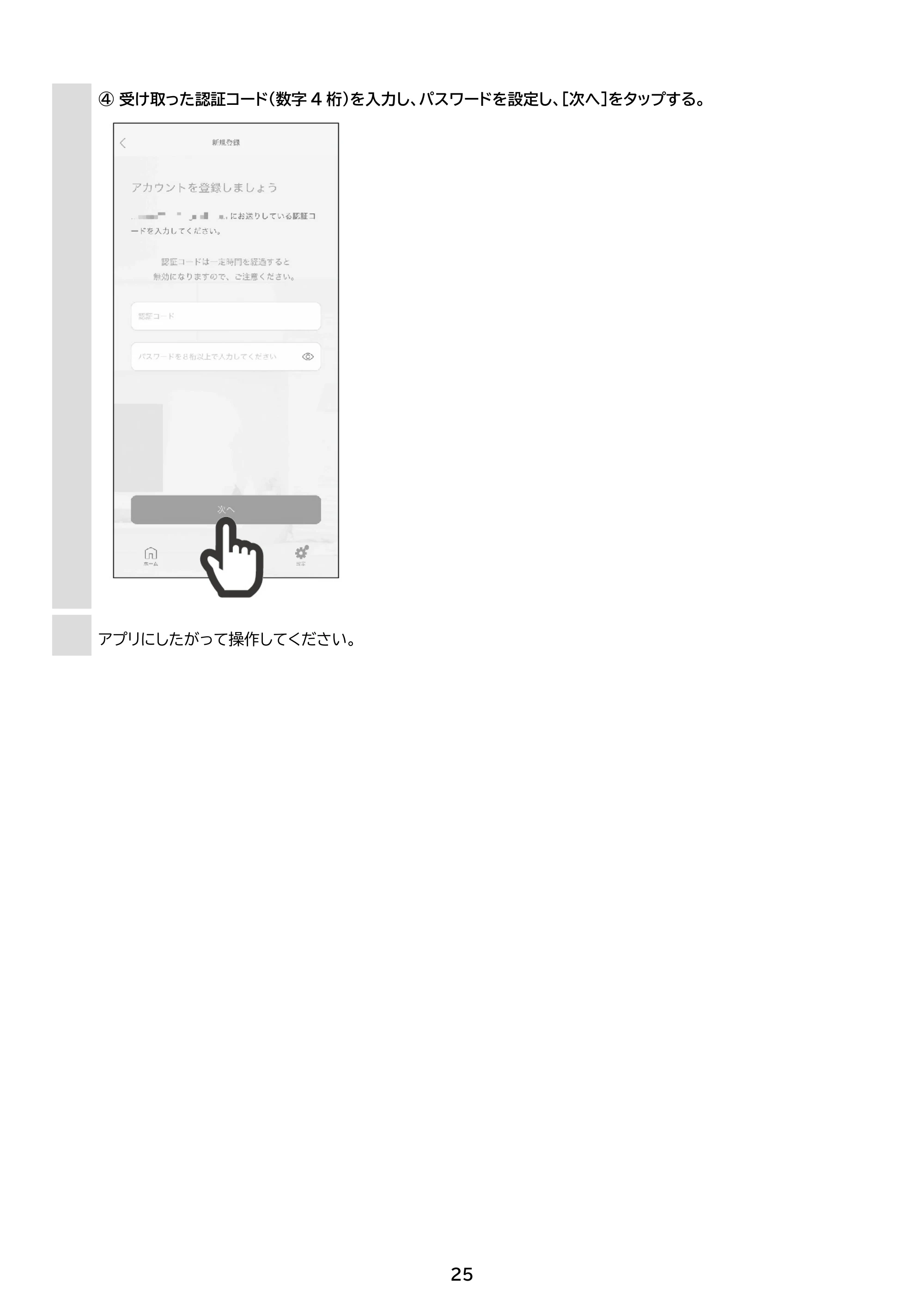 アイリスオーヤマ IRSN-IC30B-WP 取扱説明書 — 原本ページ — 25ページ
