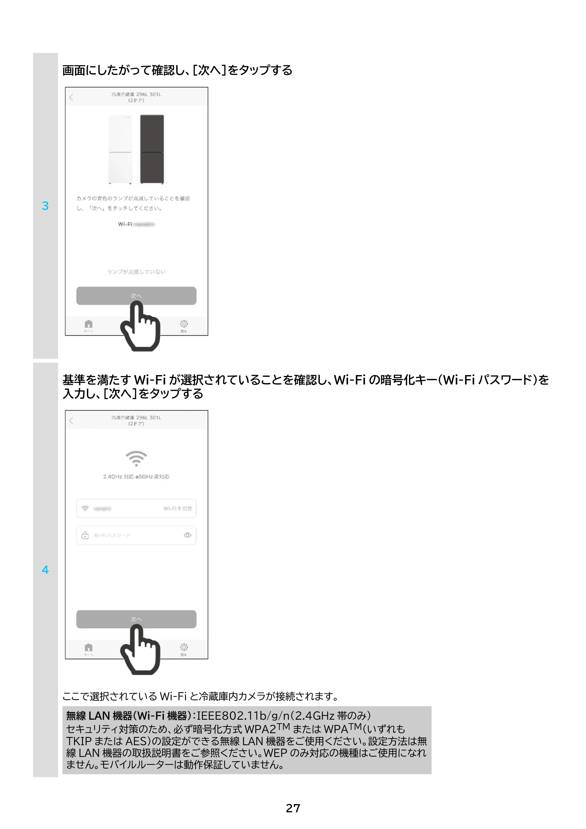 アイリスオーヤマ IRSN-IC30B-WP 取扱説明書 — 原本ページ — 27ページ
