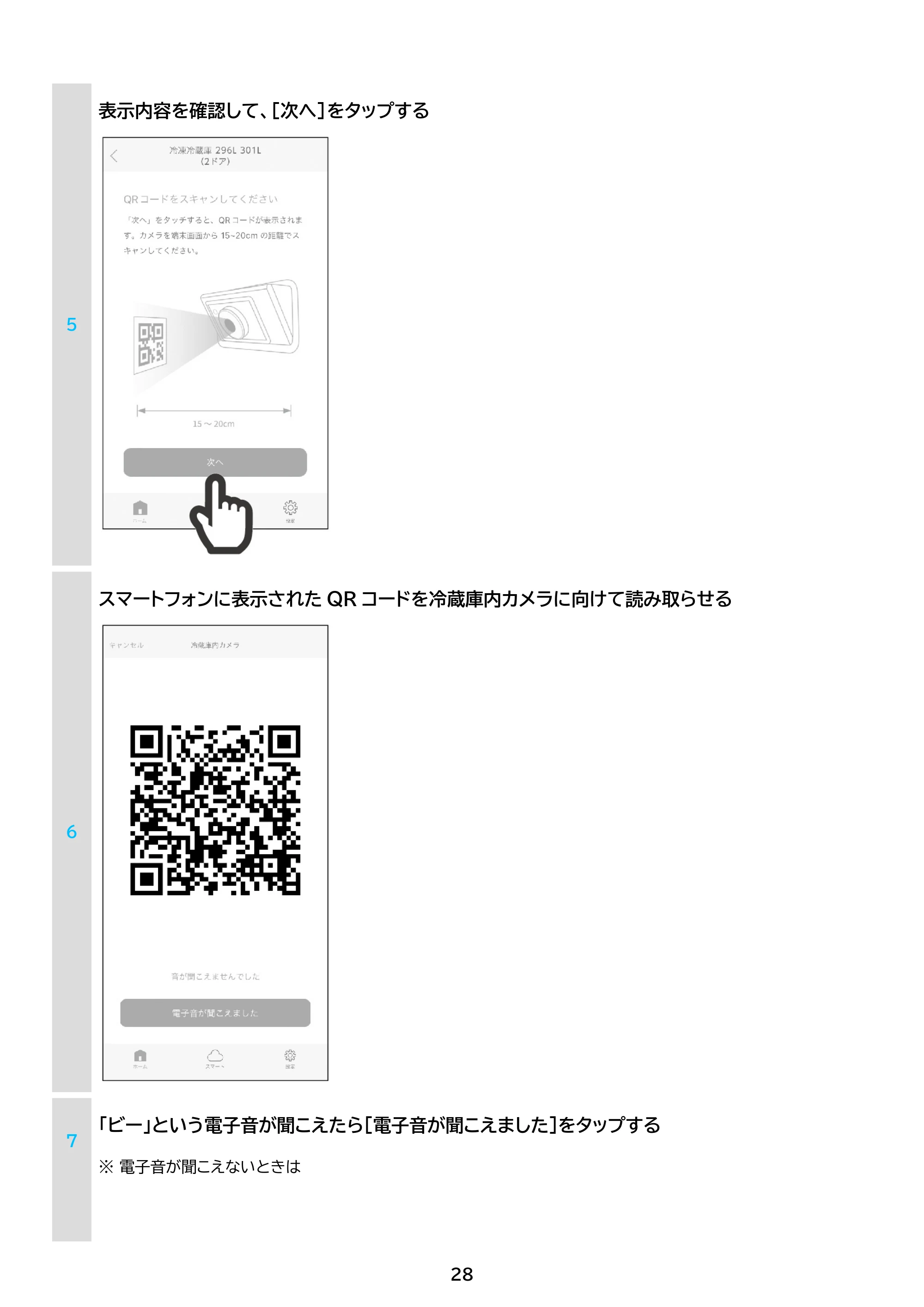アイリスオーヤマ IRSN-IC30B-WP 取扱説明書 — 原本ページ — 28ページ