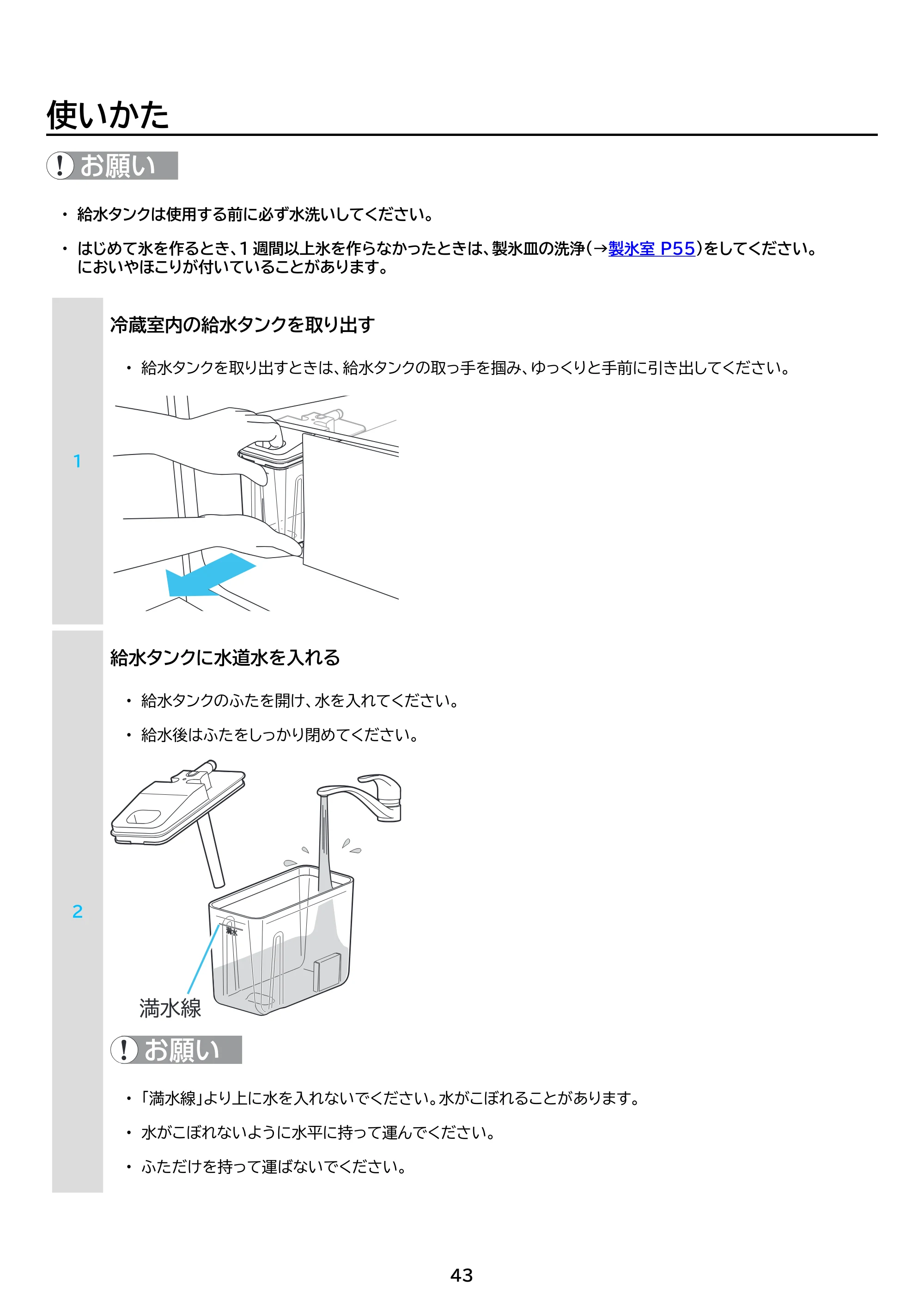 アイリスオーヤマ IRSN-IC30B-WP 取扱説明書 — 原本ページ — 43ページ