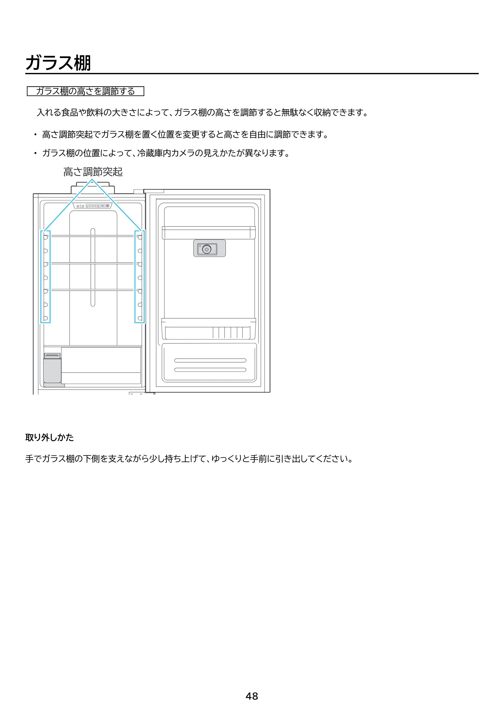 アイリスオーヤマ IRSN-IC30B-WP 取扱説明書 — 原本ページ — 48ページ