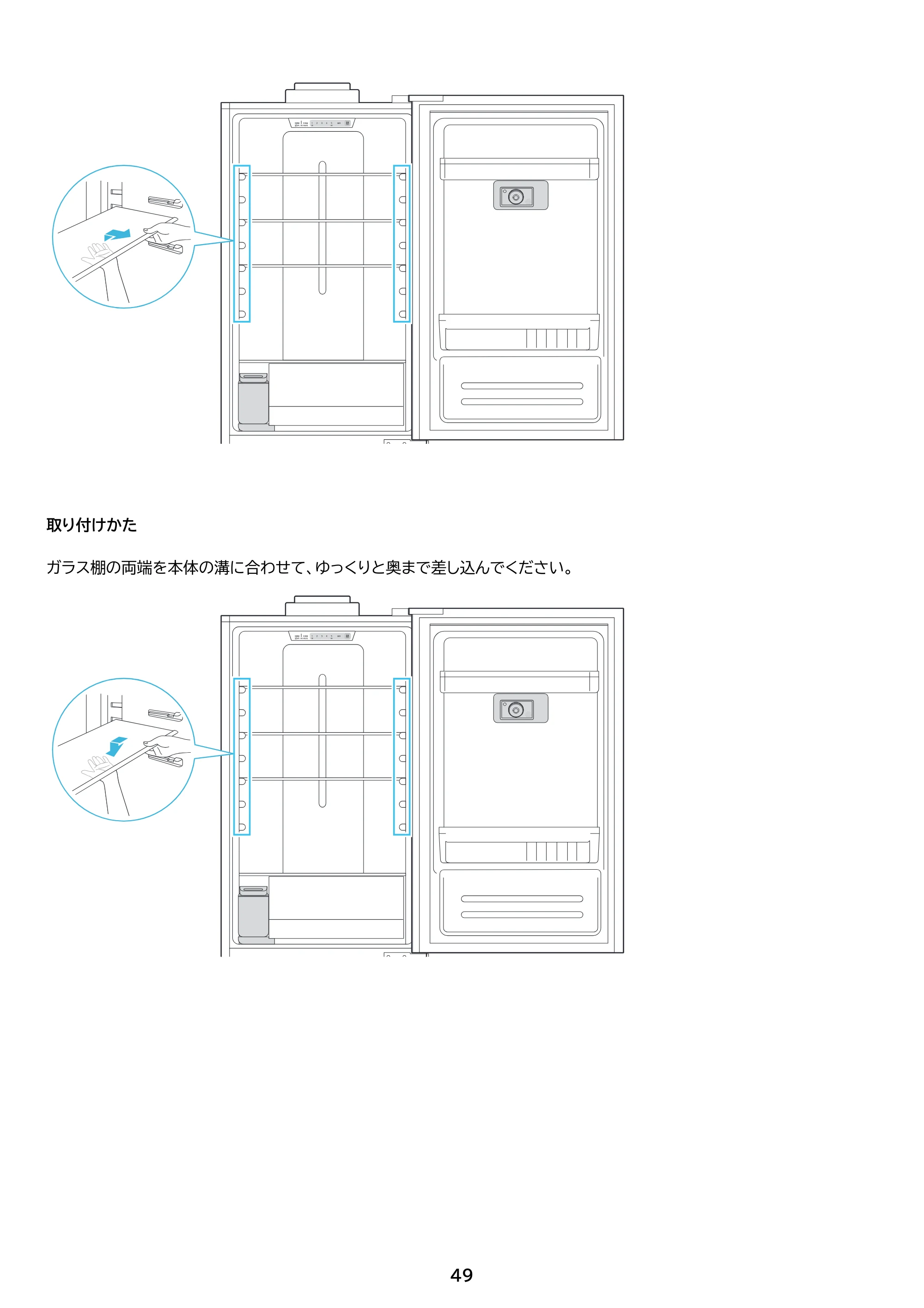 アイリスオーヤマ IRSN-IC30B-WP 取扱説明書 — 原本ページ — 49ページ