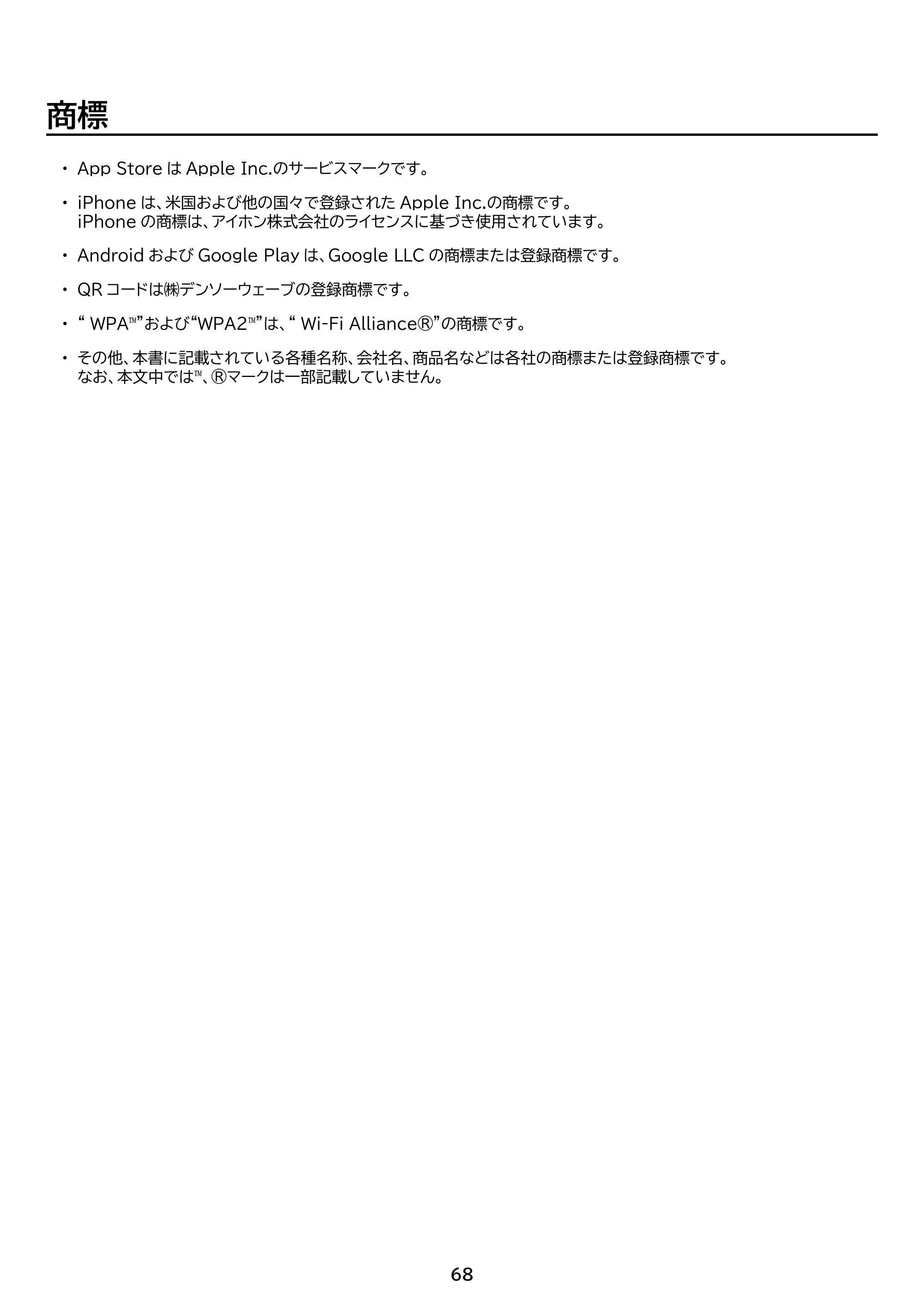 アイリスオーヤマ IRSN-IC30B-WP 取扱説明書 — 原本ページ — 68ページ