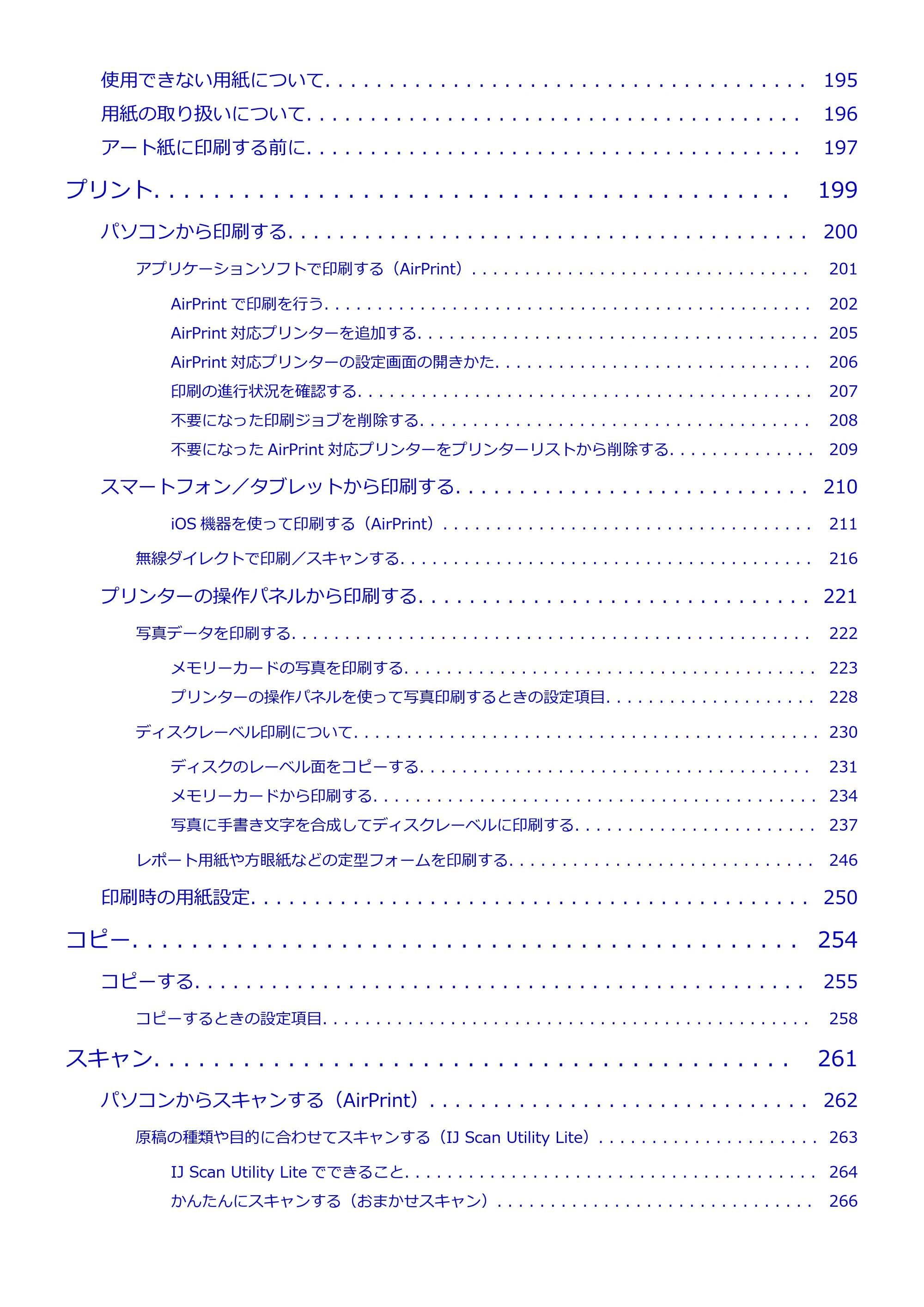 キヤノン PIXUS TS8130 電子マニュアル PDF版（Mac版）（PDF：15.5MB） — 原本ページ — 5ページ