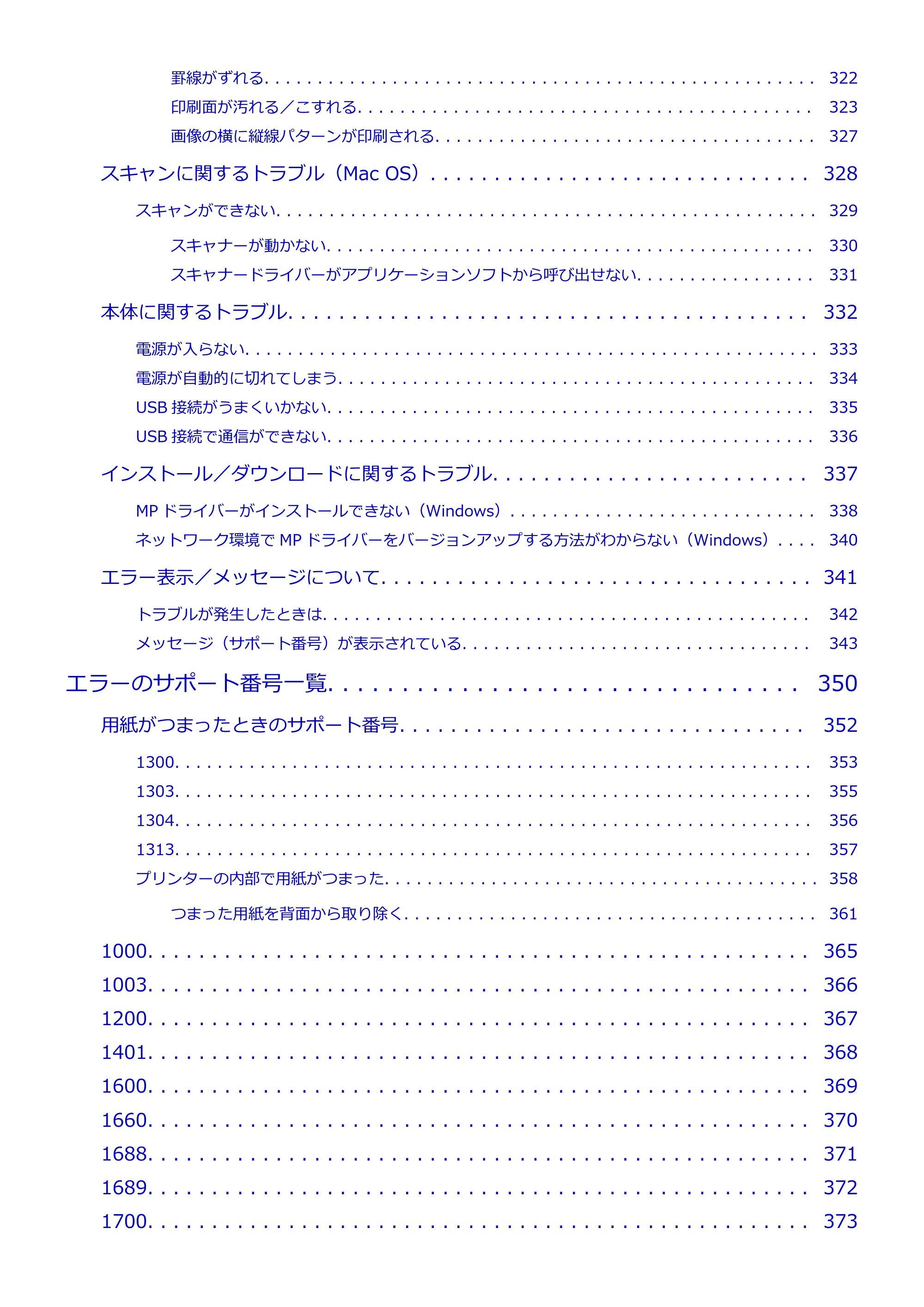 キヤノン PIXUS TS8130 電子マニュアル PDF版（Mac版）（PDF：15.5MB） — 原本ページ — 7ページ