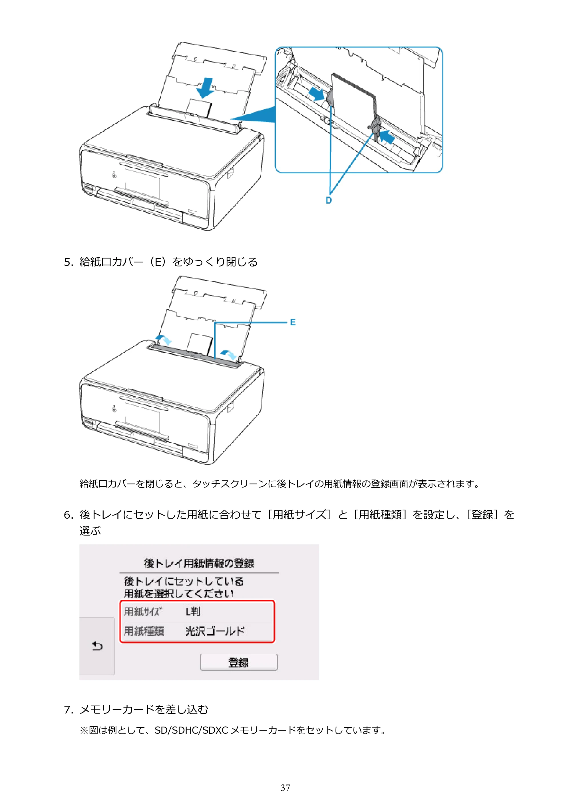 キヤノン PIXUS TS8130 電子マニュアル PDF版（Mac版）（PDF：15.5MB） — 原本ページ — 37ページ