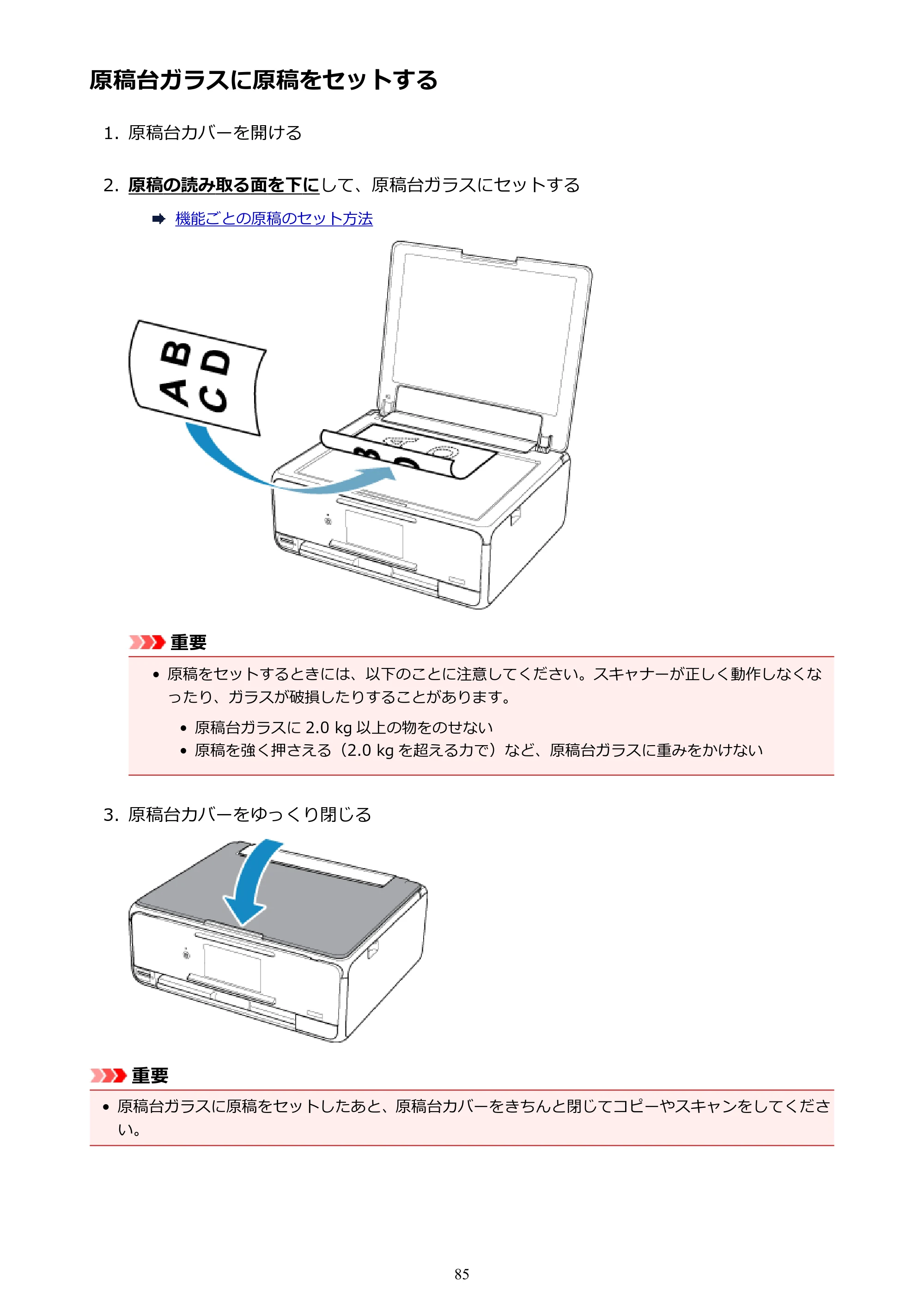 キヤノン PIXUS TS8130 電子マニュアル PDF版（Mac版）（PDF：15.5MB） — 原稿台ガラスに原稿をセットする — 原本ページ — 85ページ