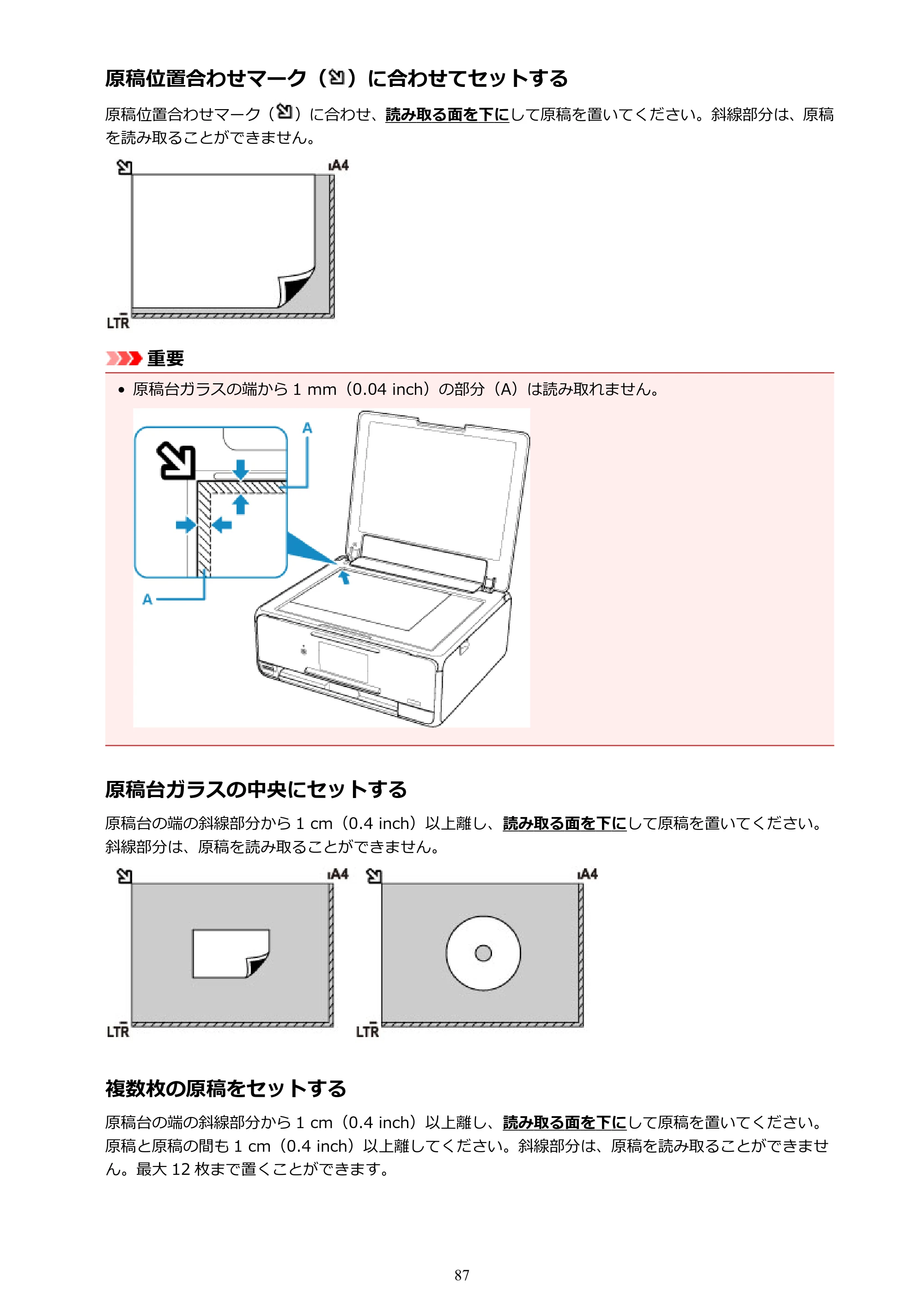 キヤノン PIXUS TS8130 電子マニュアル PDF版（Mac版）（PDF：15.5MB） — 原本ページ — 87ページ