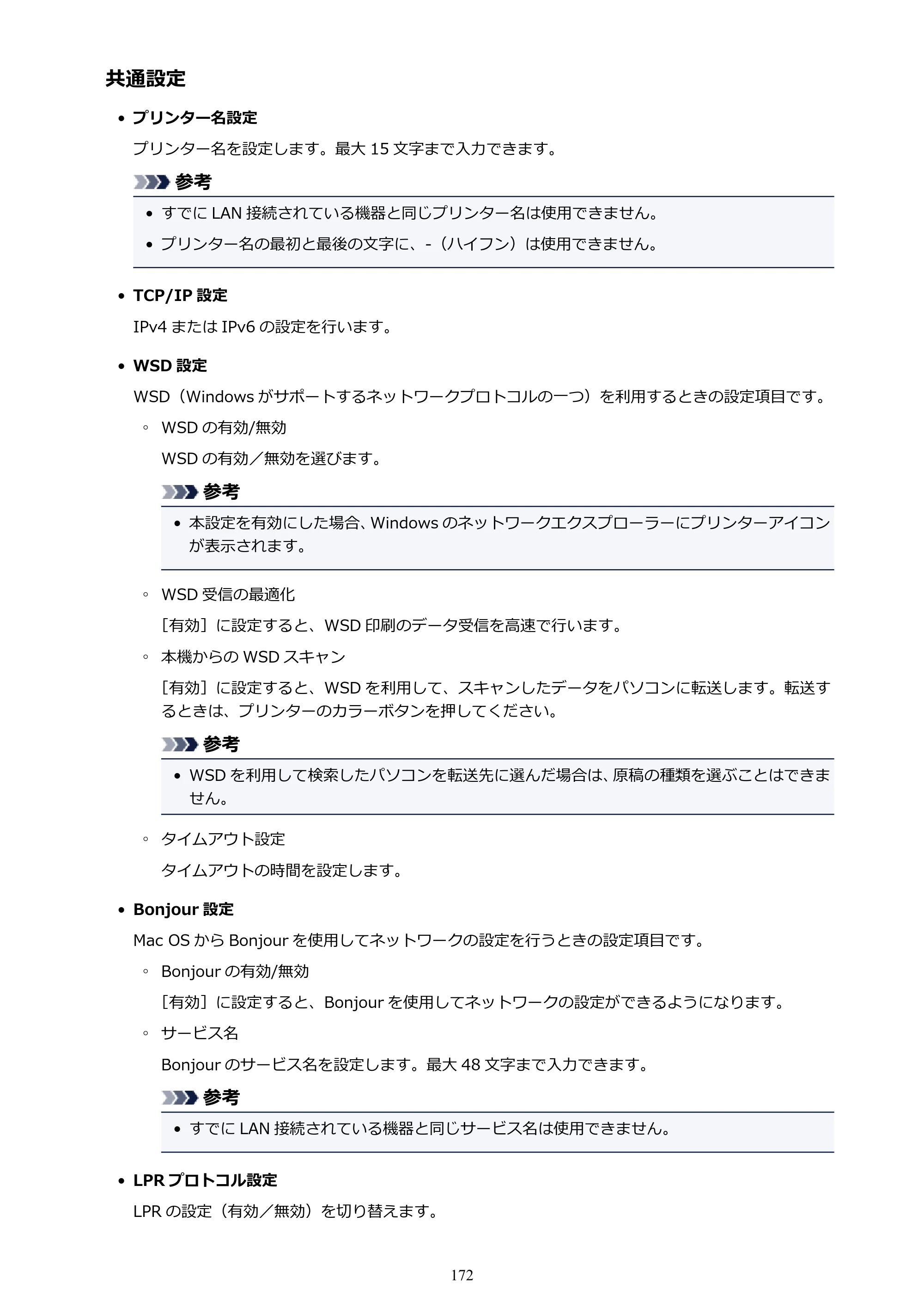 キヤノン PIXUS TS8130 電子マニュアル PDF版（Mac版）（PDF：15.5MB） — 原本ページ — 172ページ