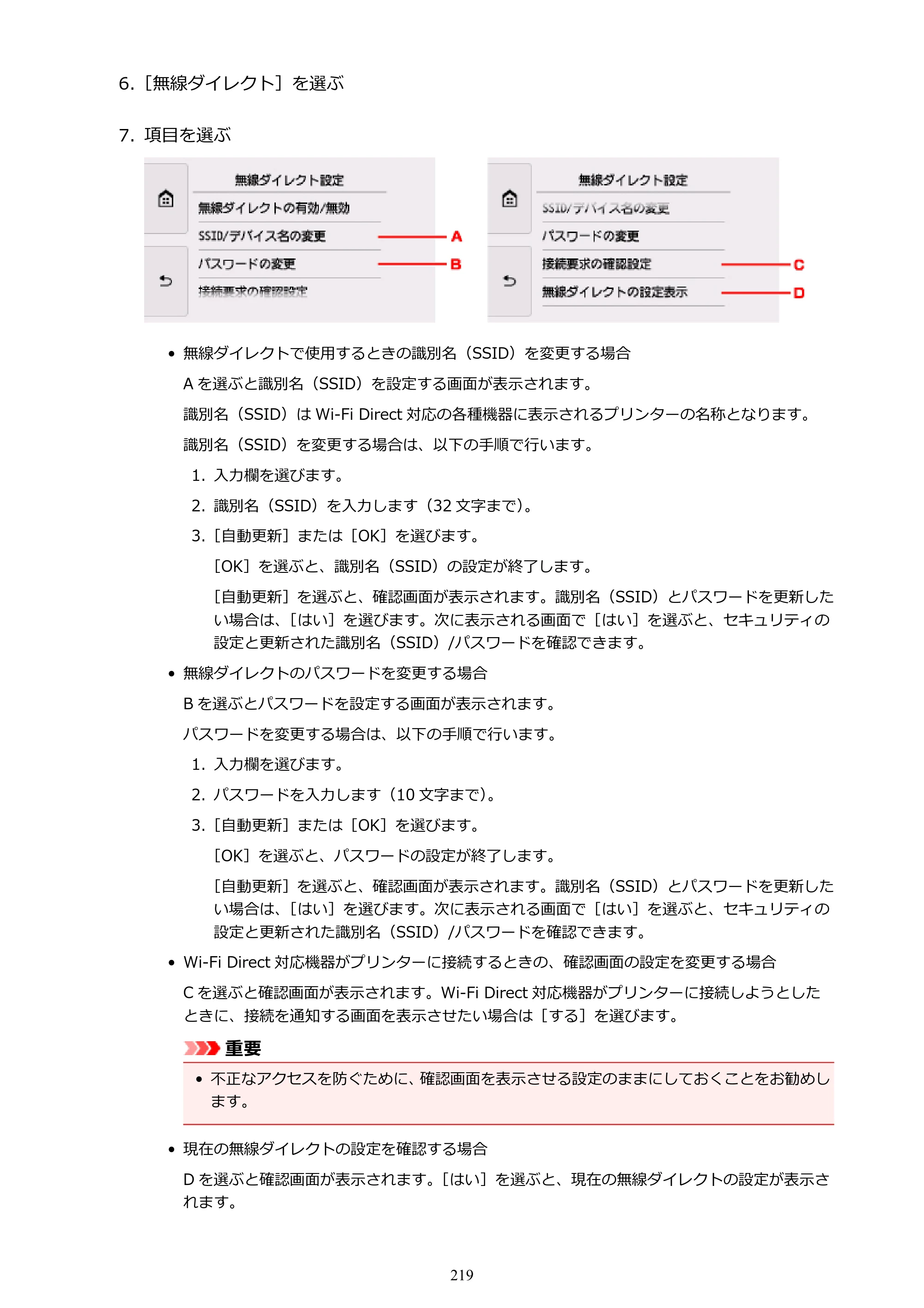 キヤノン PIXUS TS8130 電子マニュアル PDF版（Mac版）（PDF：15.5MB） — 原本ページ — 219ページ