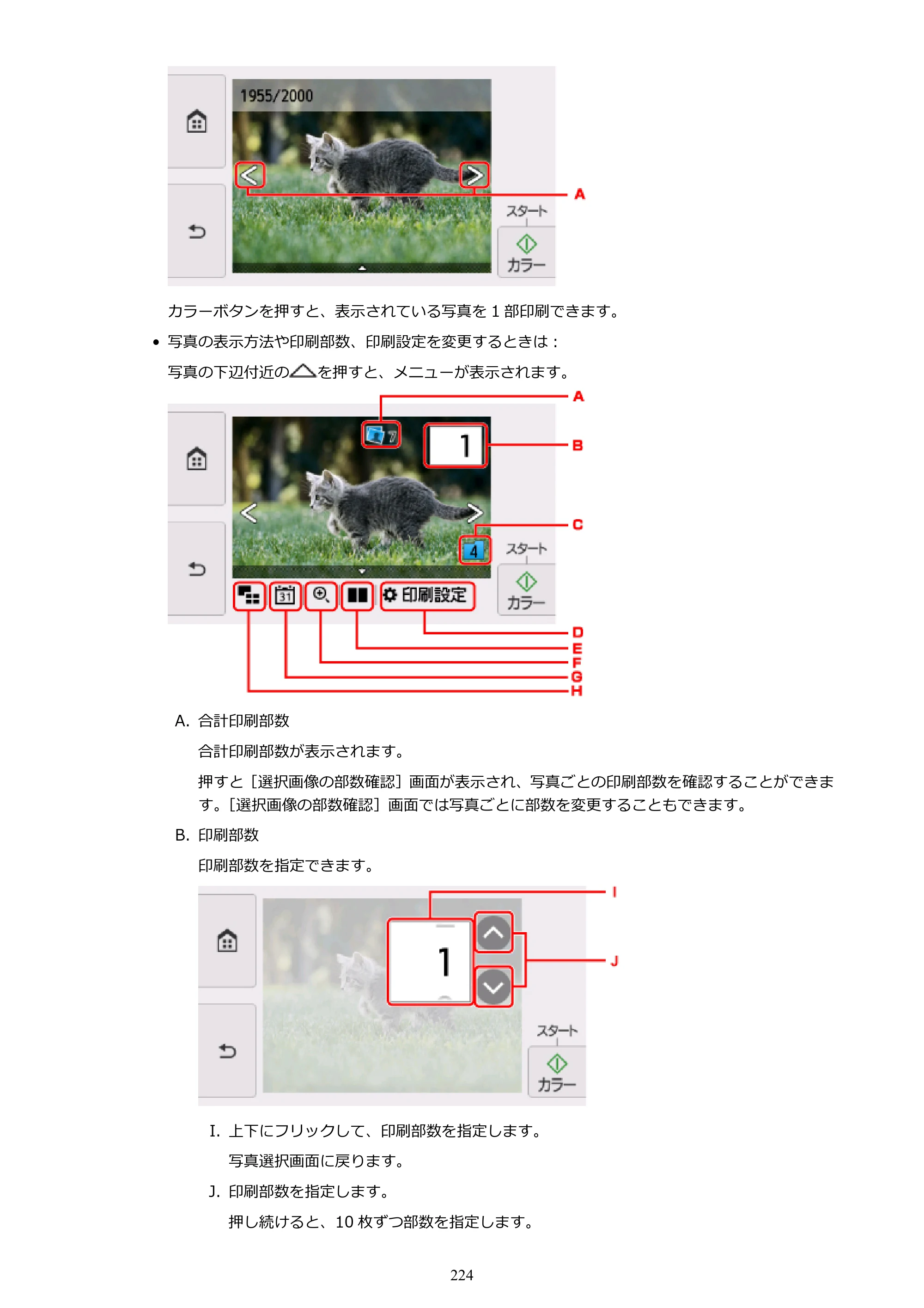 キヤノン PIXUS TS8130 電子マニュアル PDF版（Mac版）（PDF：15.5MB） — 原本ページ — 224ページ