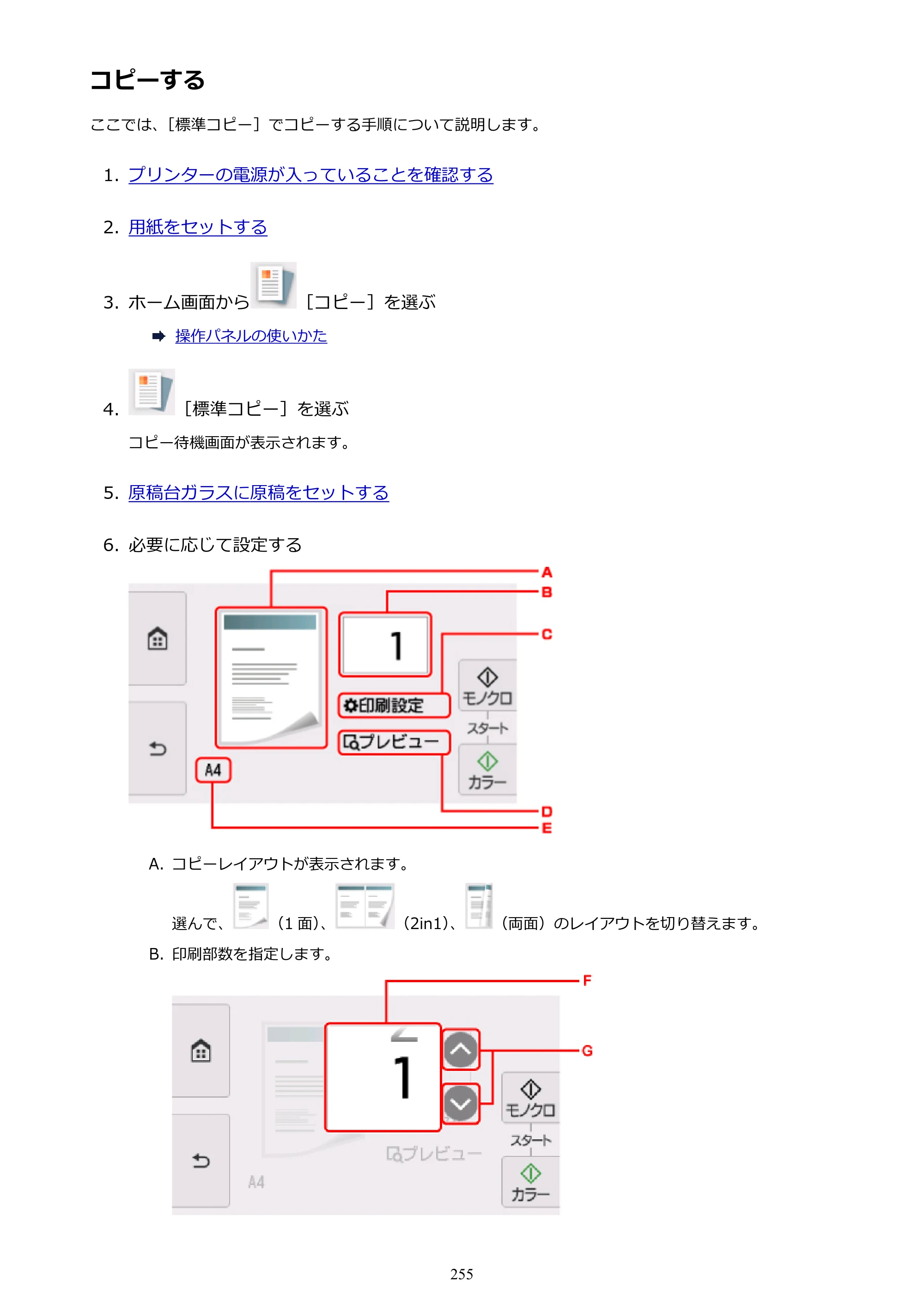 キヤノン PIXUS TS8130 電子マニュアル PDF版（Mac版）（PDF：15.5MB） — コピーする — 原本ページ — 255ページ