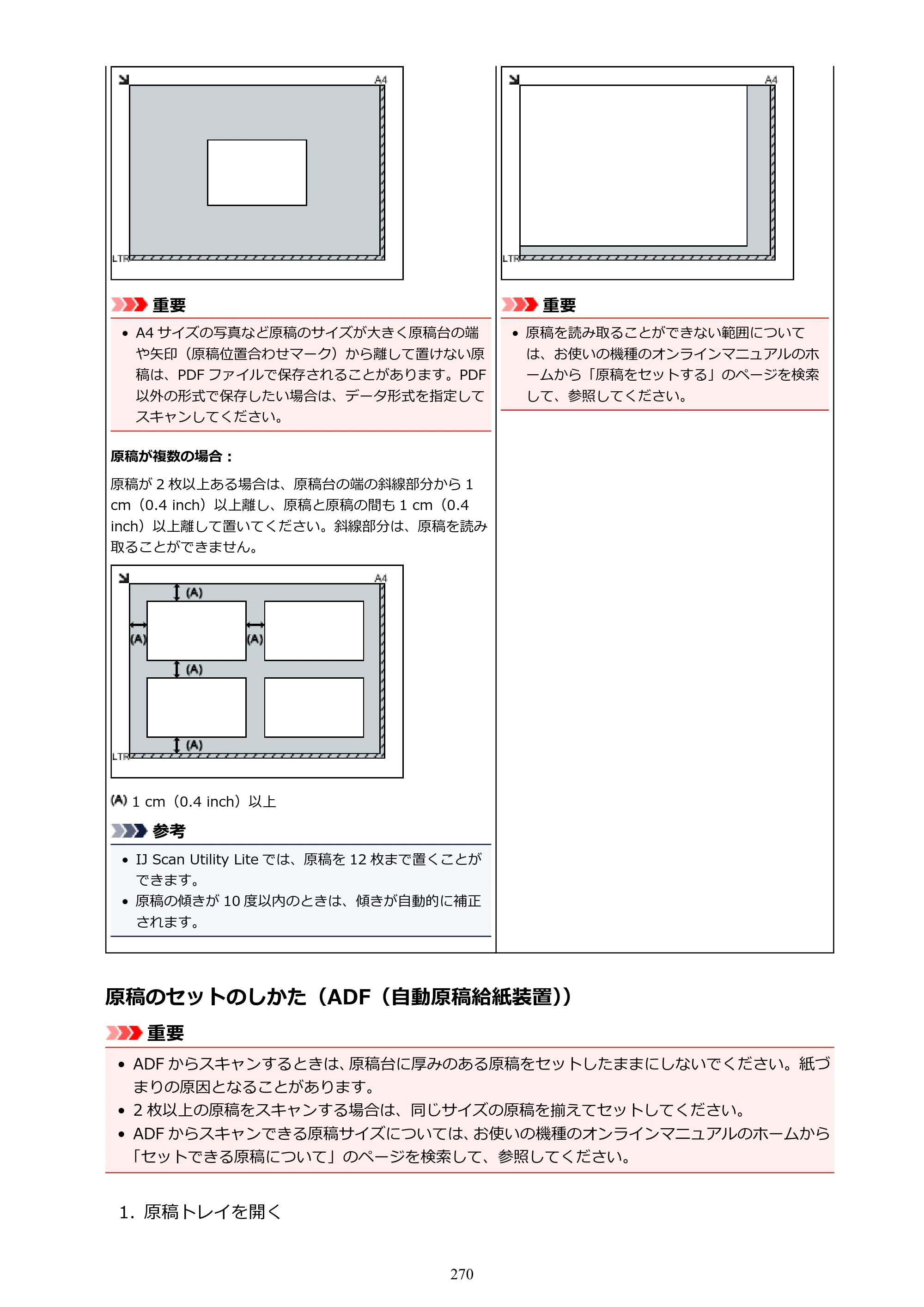 キヤノン PIXUS TS8130 電子マニュアル PDF版（Mac版）（PDF：15.5MB） — 原本ページ — 270ページ