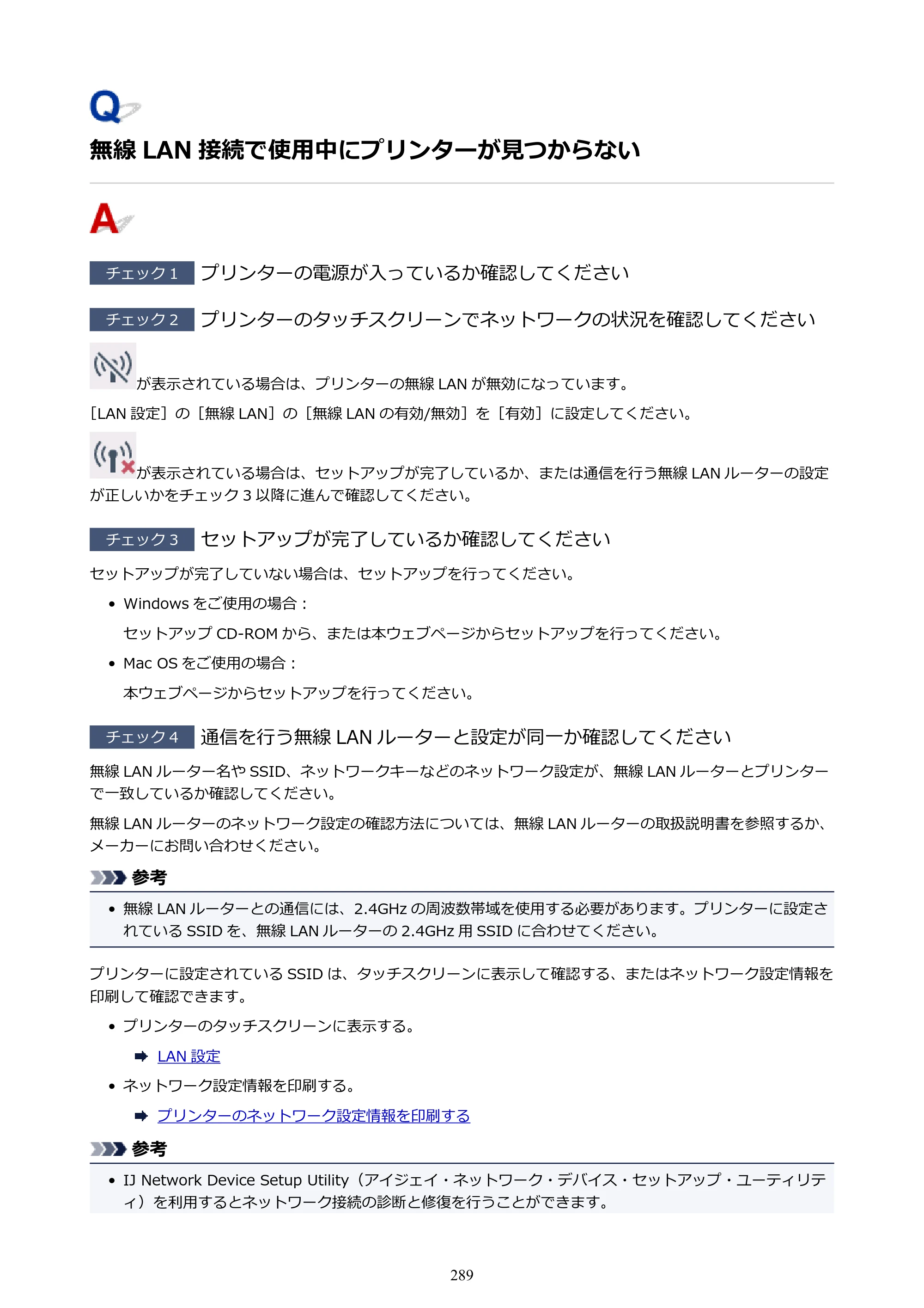 キヤノン PIXUS TS8130 電子マニュアル PDF版（Mac版）（PDF：15.5MB） — 無線 LAN 接続で使用中にプリンターが見つからない — 原本ページ — 289ページ