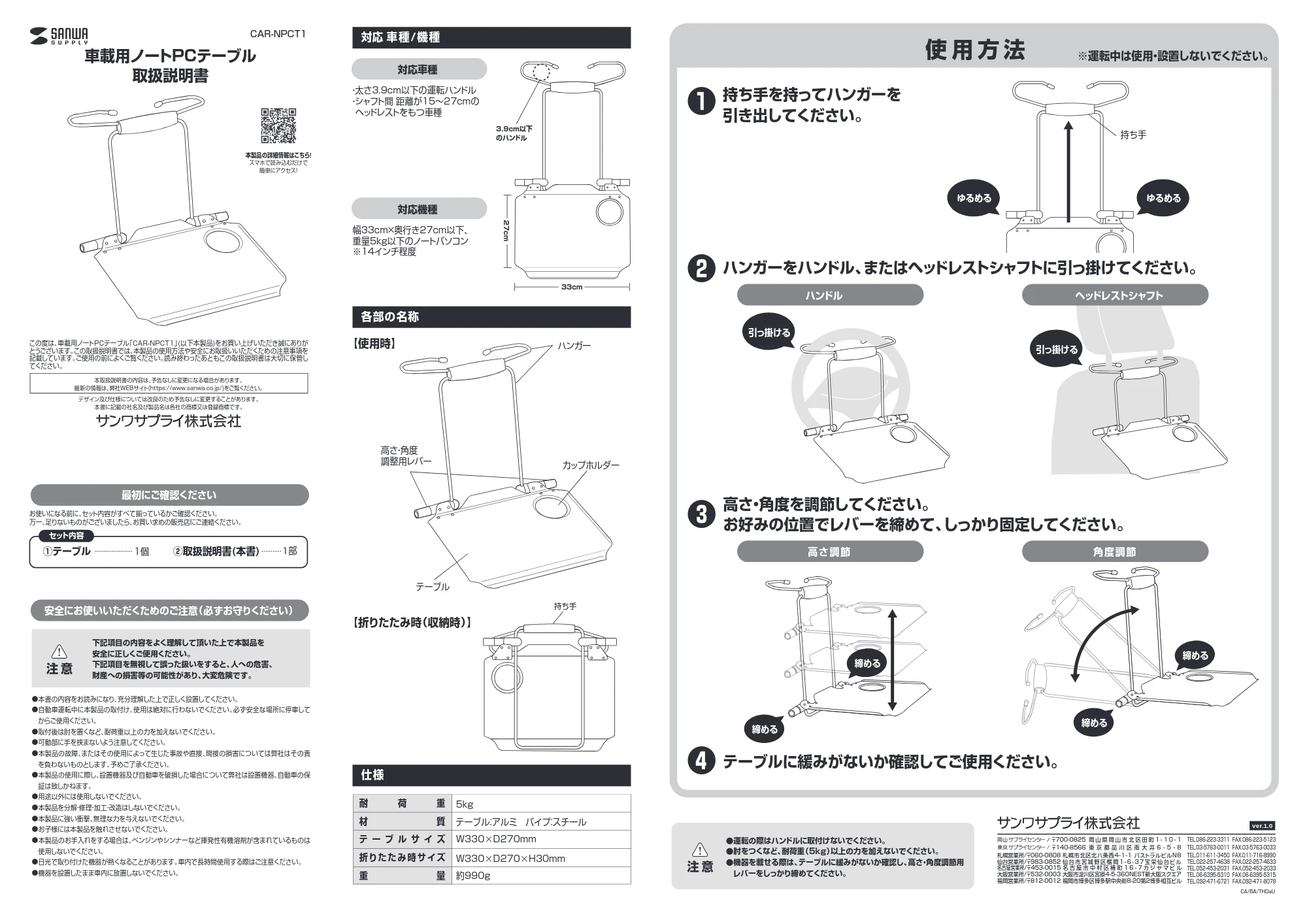 サンワサプライ CAR-NPCT1 取扱説明書 — 原本ページ — 1ページ