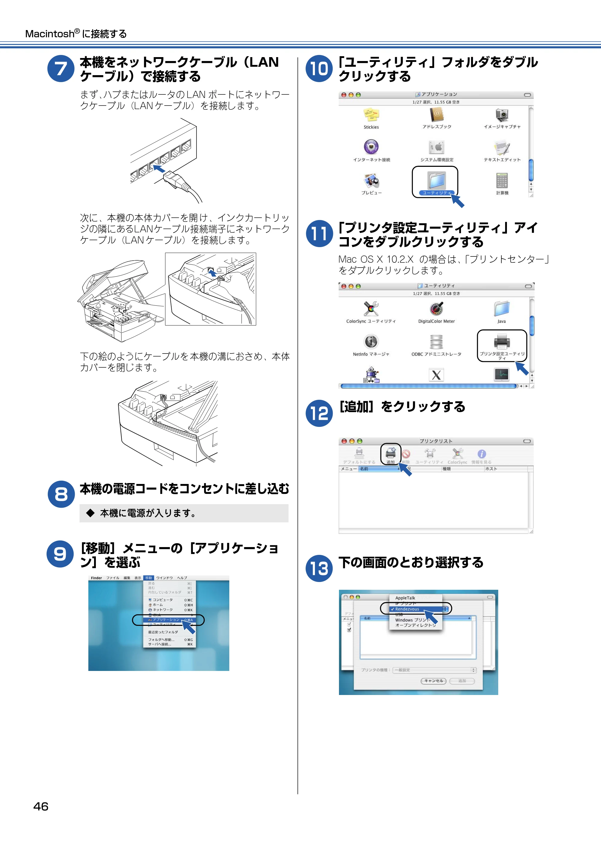 ブラザー MFC-5840CN かんたん設置ガイド — 原本ページ — 47ページ