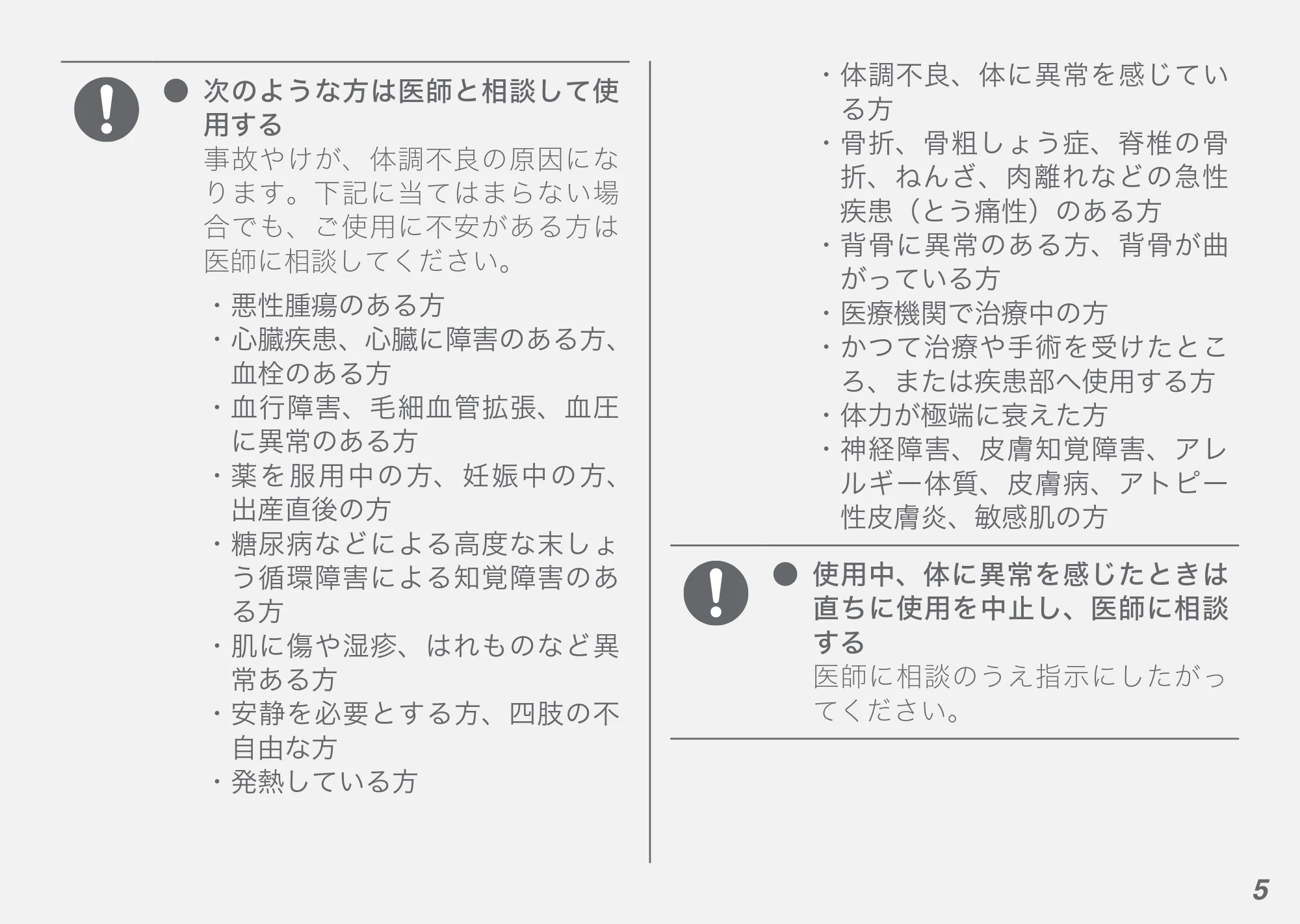 アイリスオーヤマ FRT-M01 取扱説明書 — 原本ページ — 5ページ