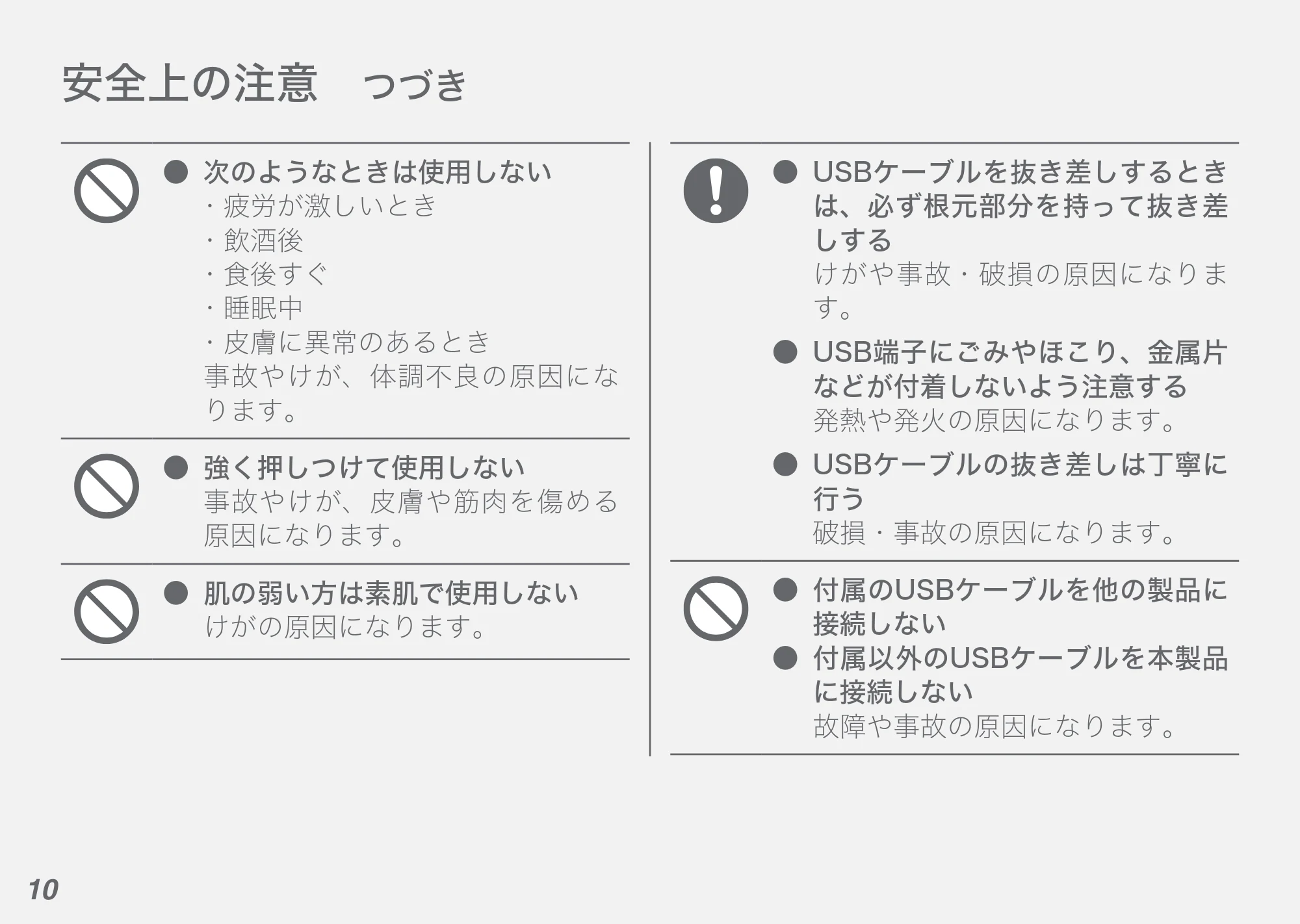 アイリスオーヤマ FRT-M01 取扱説明書 — 原本ページ — 10ページ