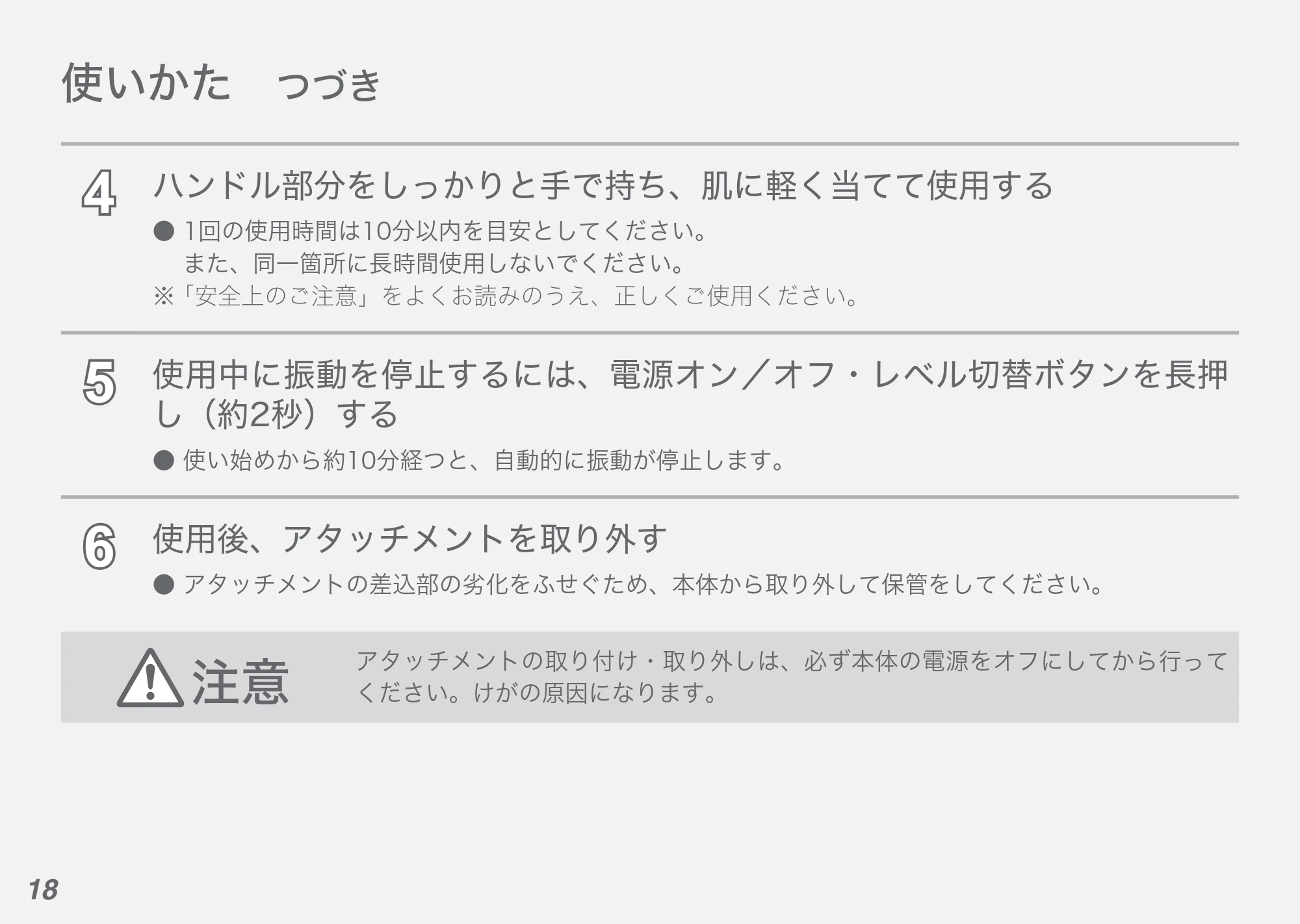 アイリスオーヤマ FRT-M01 取扱説明書 — 原本ページ — 18ページ
