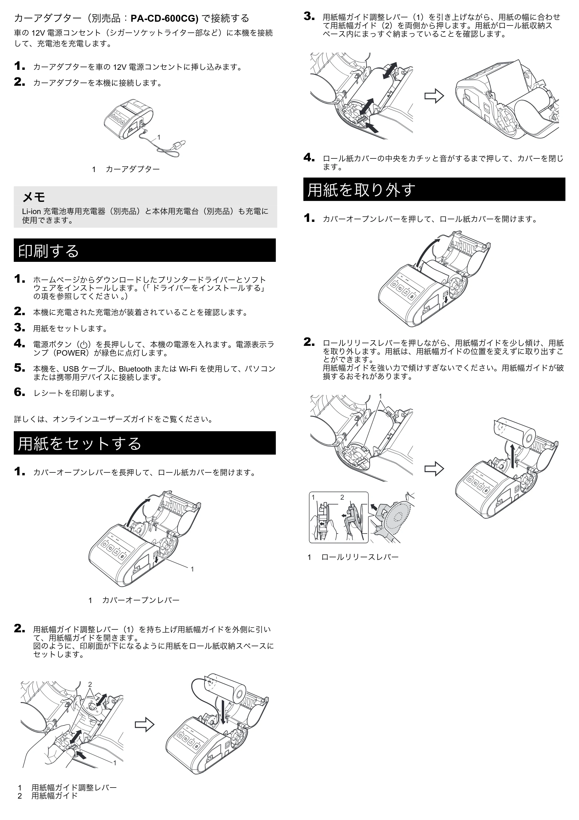 ブラザー RJ-3050 / RJ-3050Ai ユーザーズガイド — 原本ページ — 2ページ