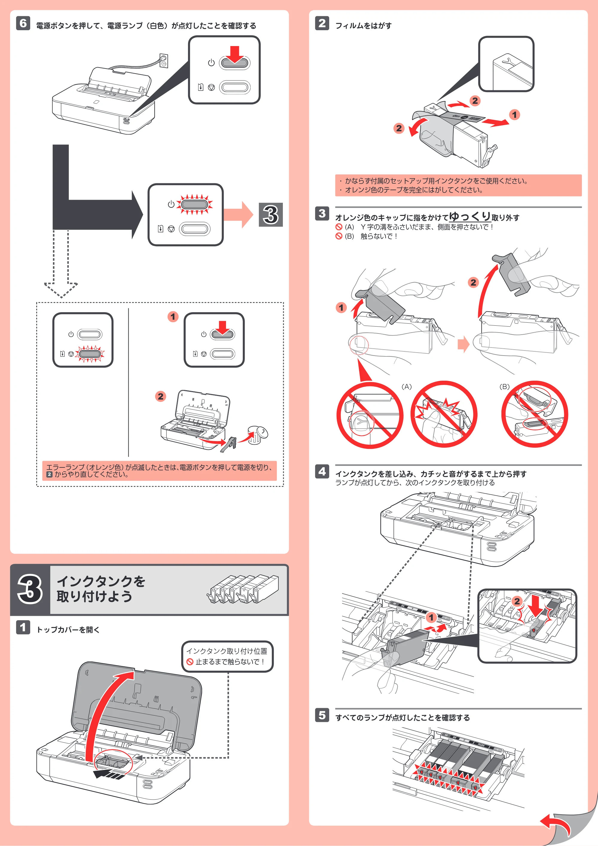 キヤノン PIXUS iX6830 かんたんスタートガイド（PDF：2.50MB） — 原本ページ — 2ページ