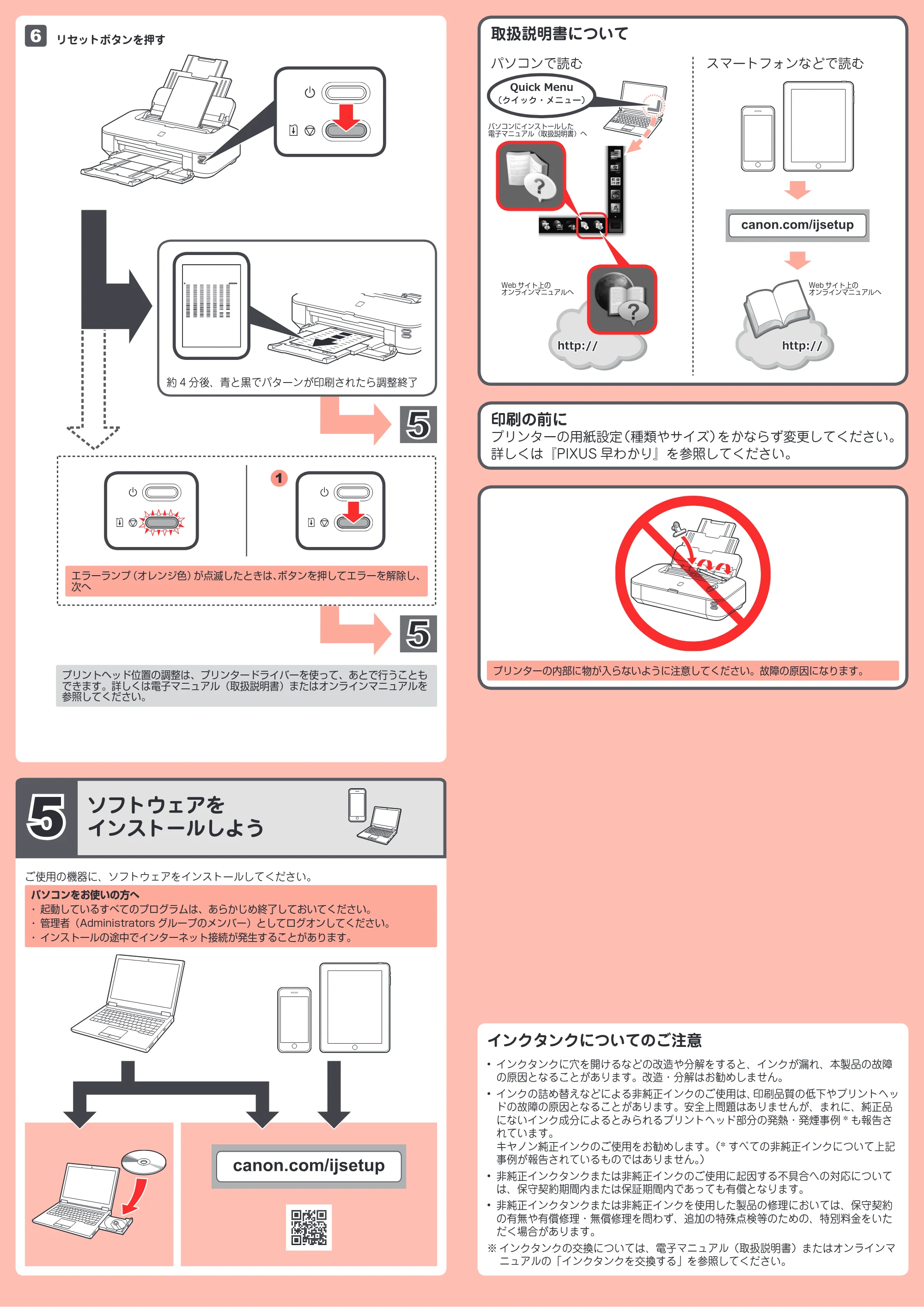 キヤノン PIXUS iX6830 かんたんスタートガイド（PDF：2.50MB） — 原本ページ — 4ページ