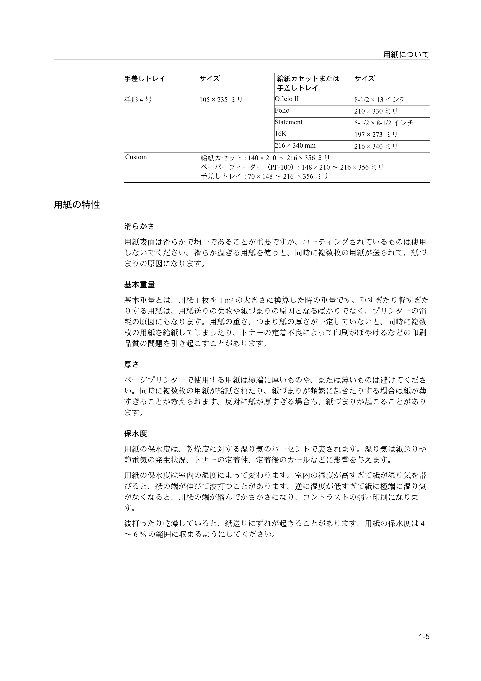 京セラ ECOSYS P2135dn ECOSYS P2135dn 使用説明書(応用編) — 原本ページ — 15ページ