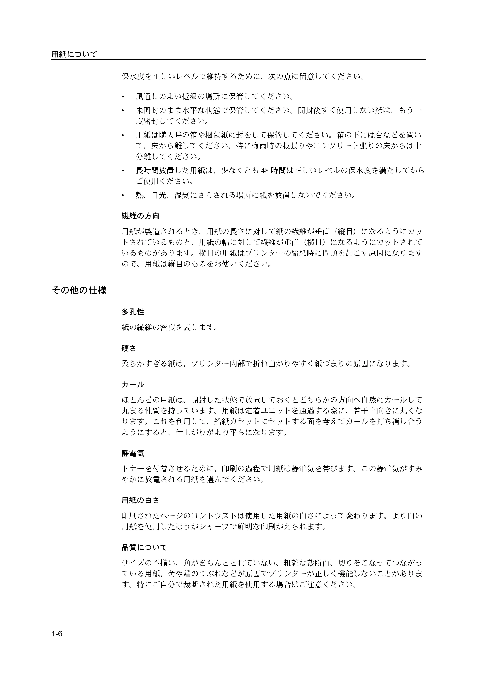 京セラ ECOSYS P2135dn ECOSYS P2135dn 使用説明書(応用編) — 原本ページ — 16ページ