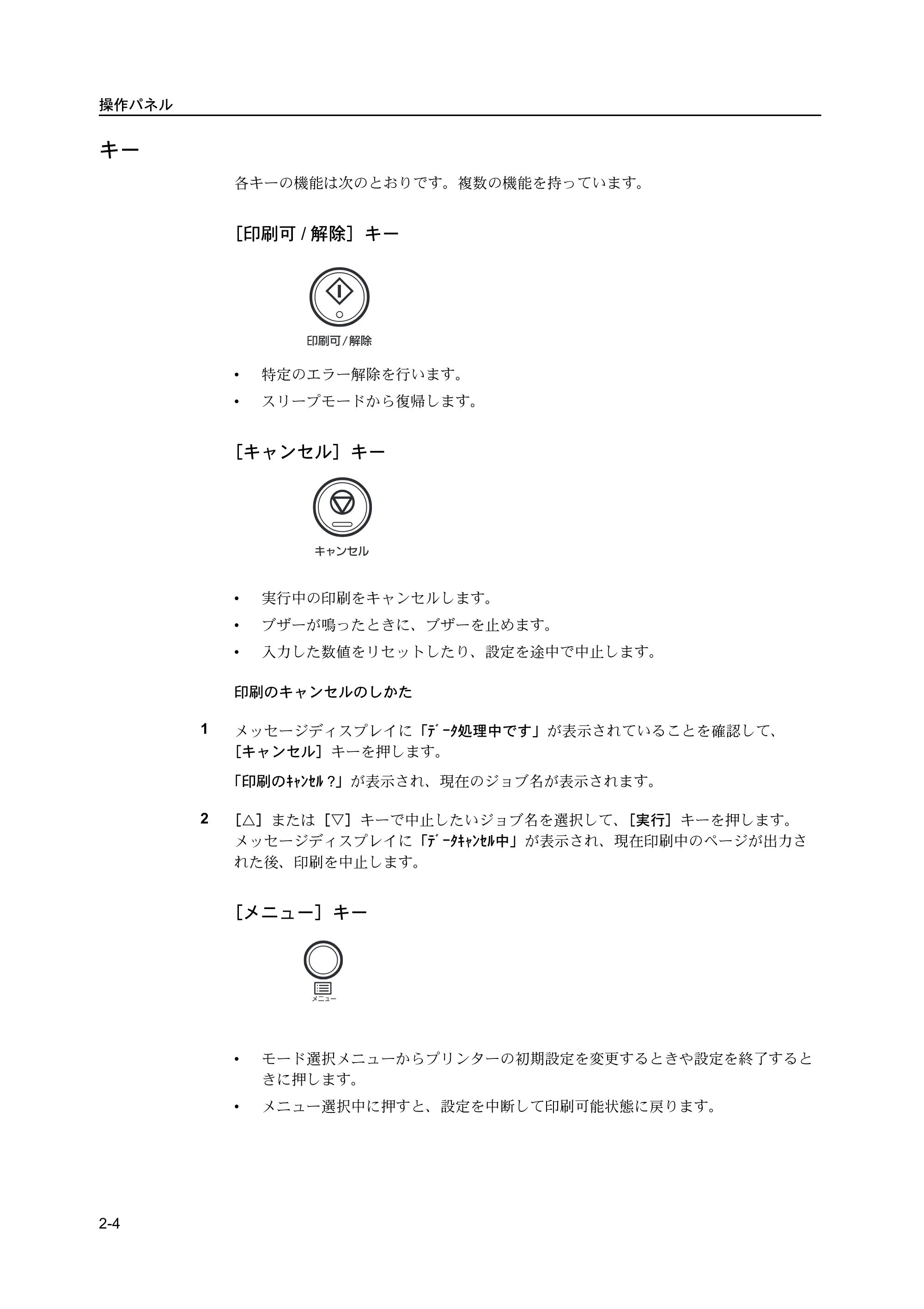 京セラ ECOSYS P2135dn ECOSYS P2135dn 使用説明書(応用編) — 原本ページ — 26ページ